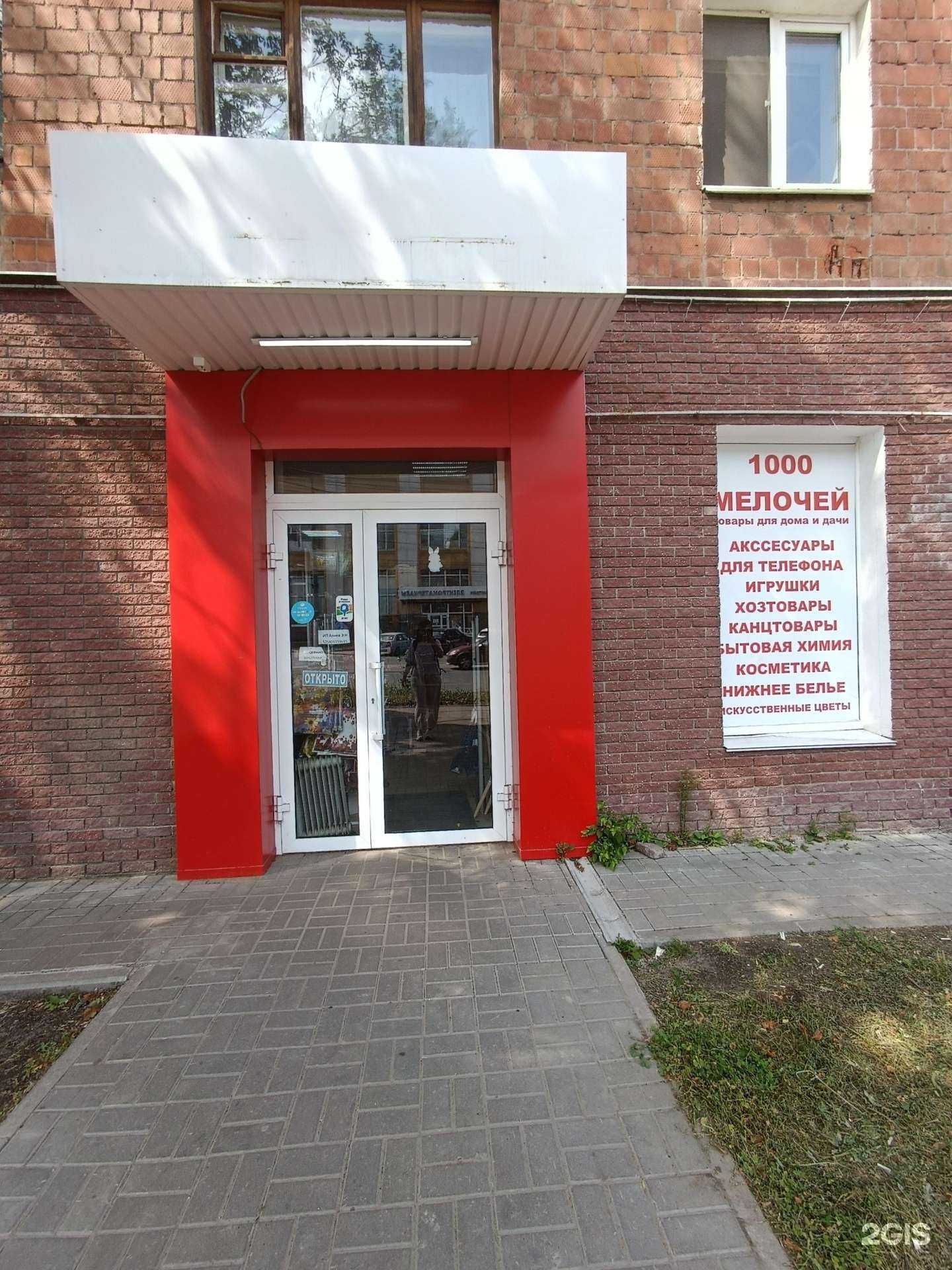 Отзывы на компанию 1000 мелочей в Нижнем Новгороде c фото