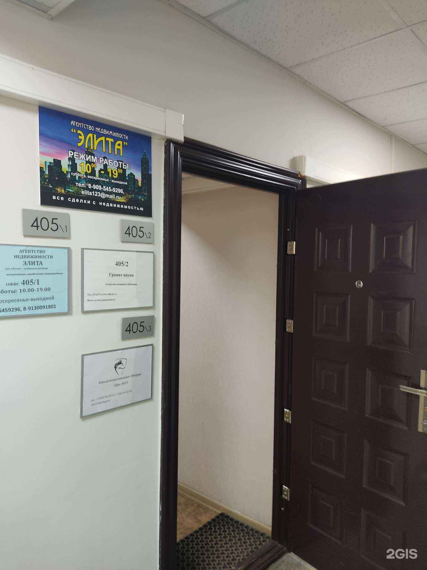 Отзывы на компанию Гранит науки в Новосибирске c фото