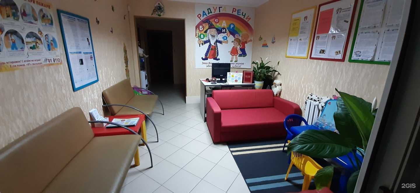 Отзывы на компанию Радуга речи в Казани c фото