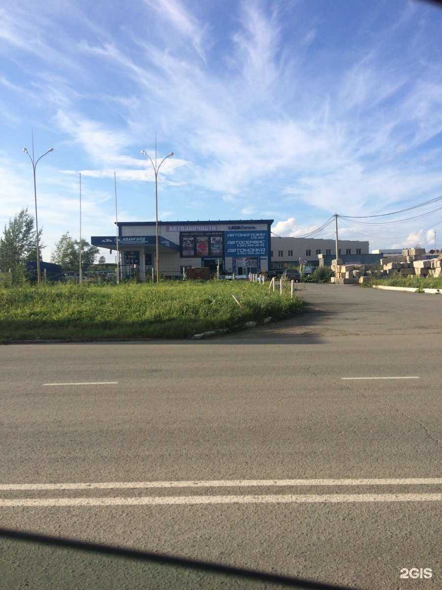 Отзывы на компанию Авангард в Нижнем Тагиле c фото - фотография 2 из 2