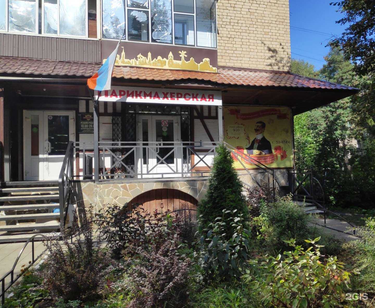 Отзывы на компанию Дамский угодник в Орле c фото