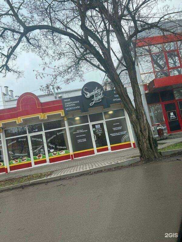 Отзывы на компанию Смоки Лэнд в г. Таганрог c фото