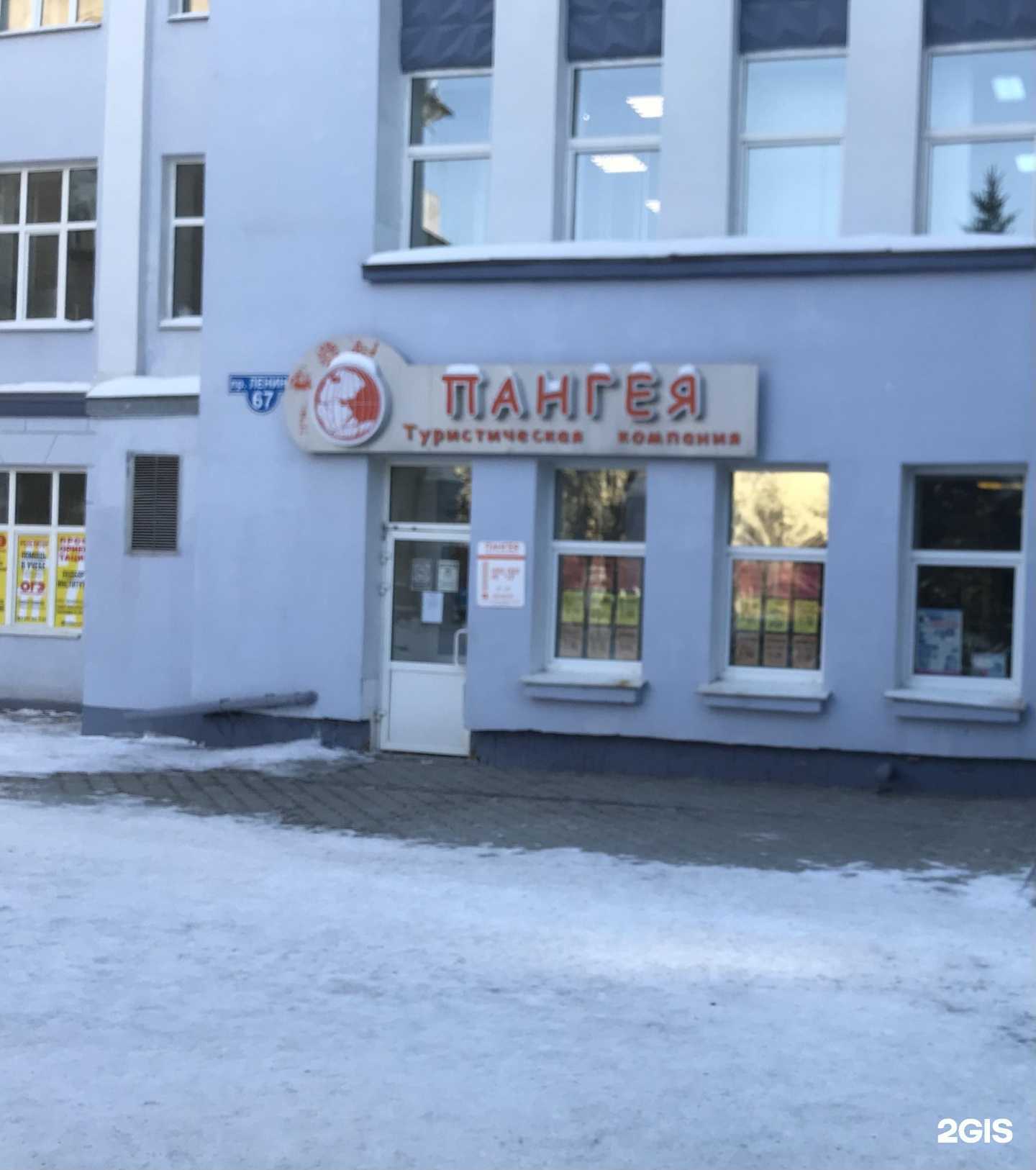 Отзывы на компанию Пангея в Нижнем Тагиле c фото