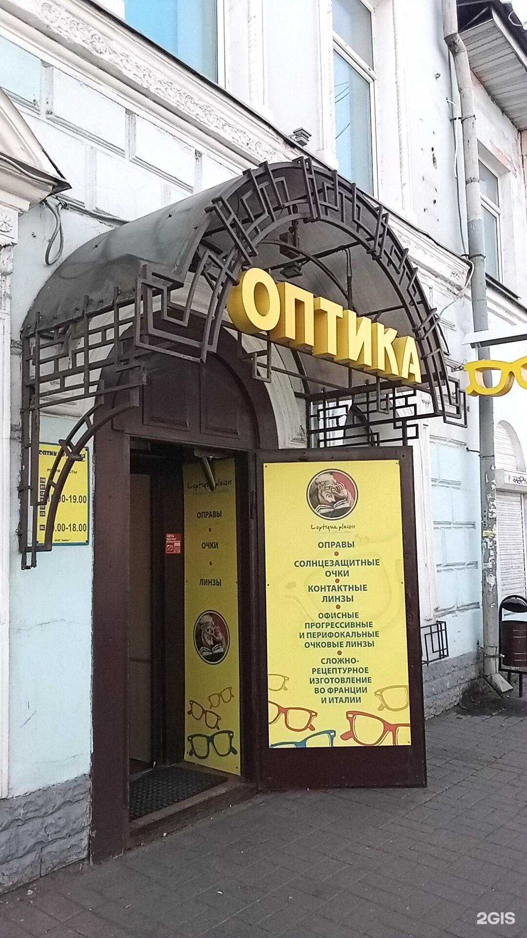 Отзывы на компанию Оптикомания в г. Ярославль c фото