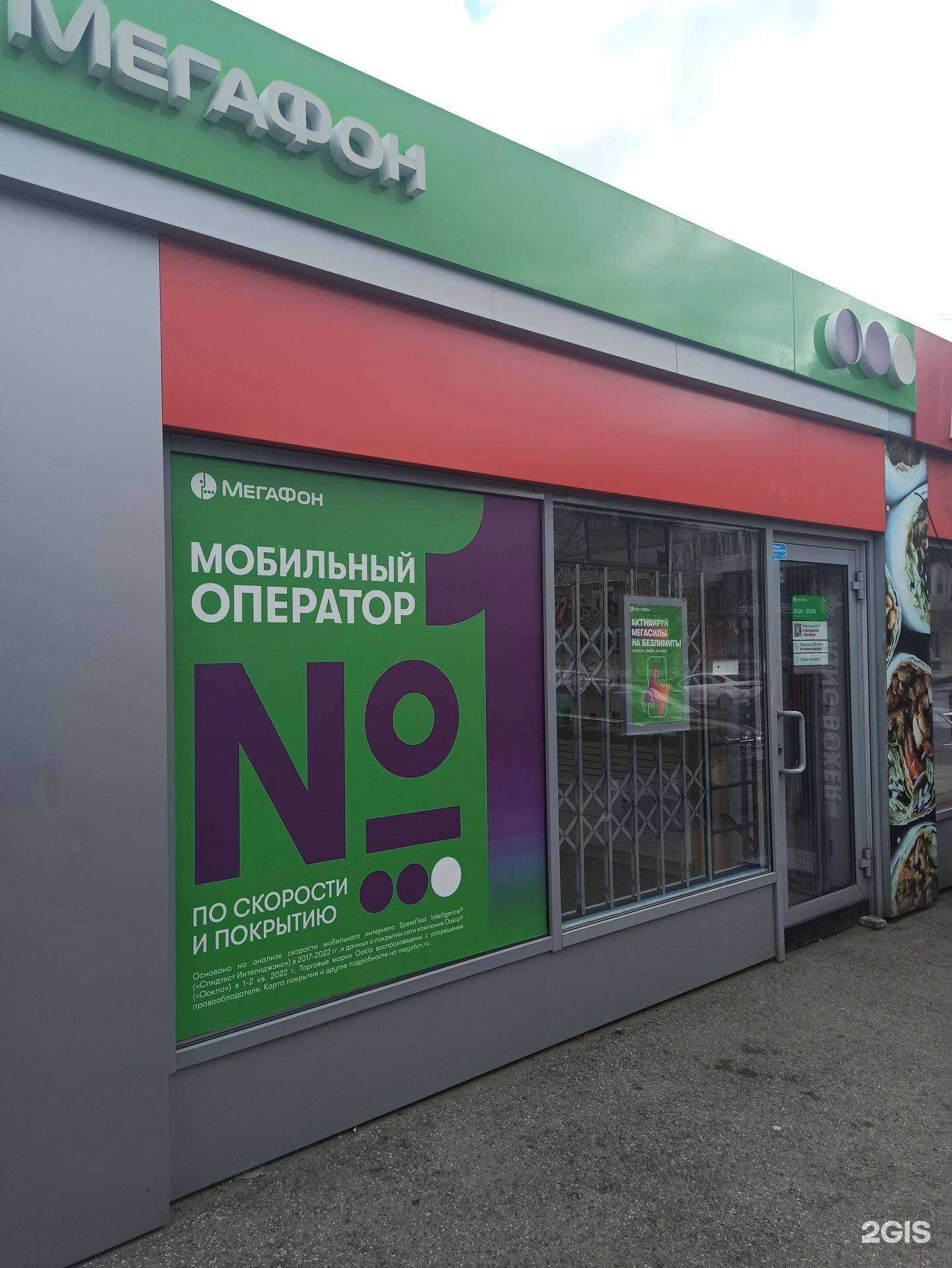 Отзывы на компанию МегаФон-Yota в г. Екатеринбург c фото