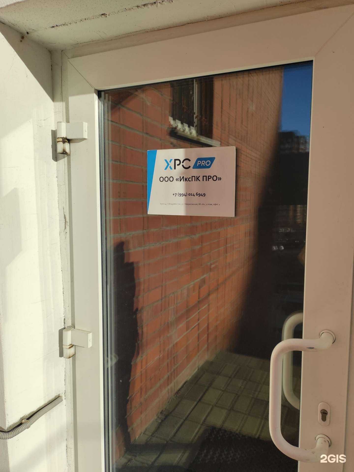 Отзывы на компанию XPC Pro в г. Владивосток c фото