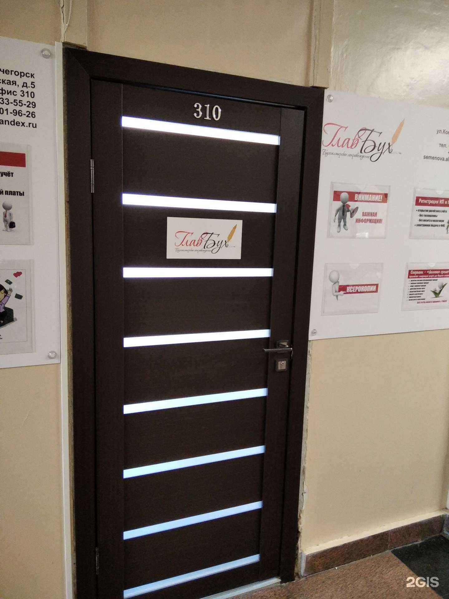 Отзывы на компанию ГлавБух в г. Мончегорск c фото