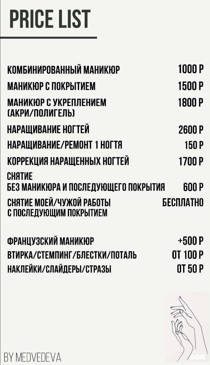 Отзывы на компанию Nail studio в г. Петрозаводск c фото