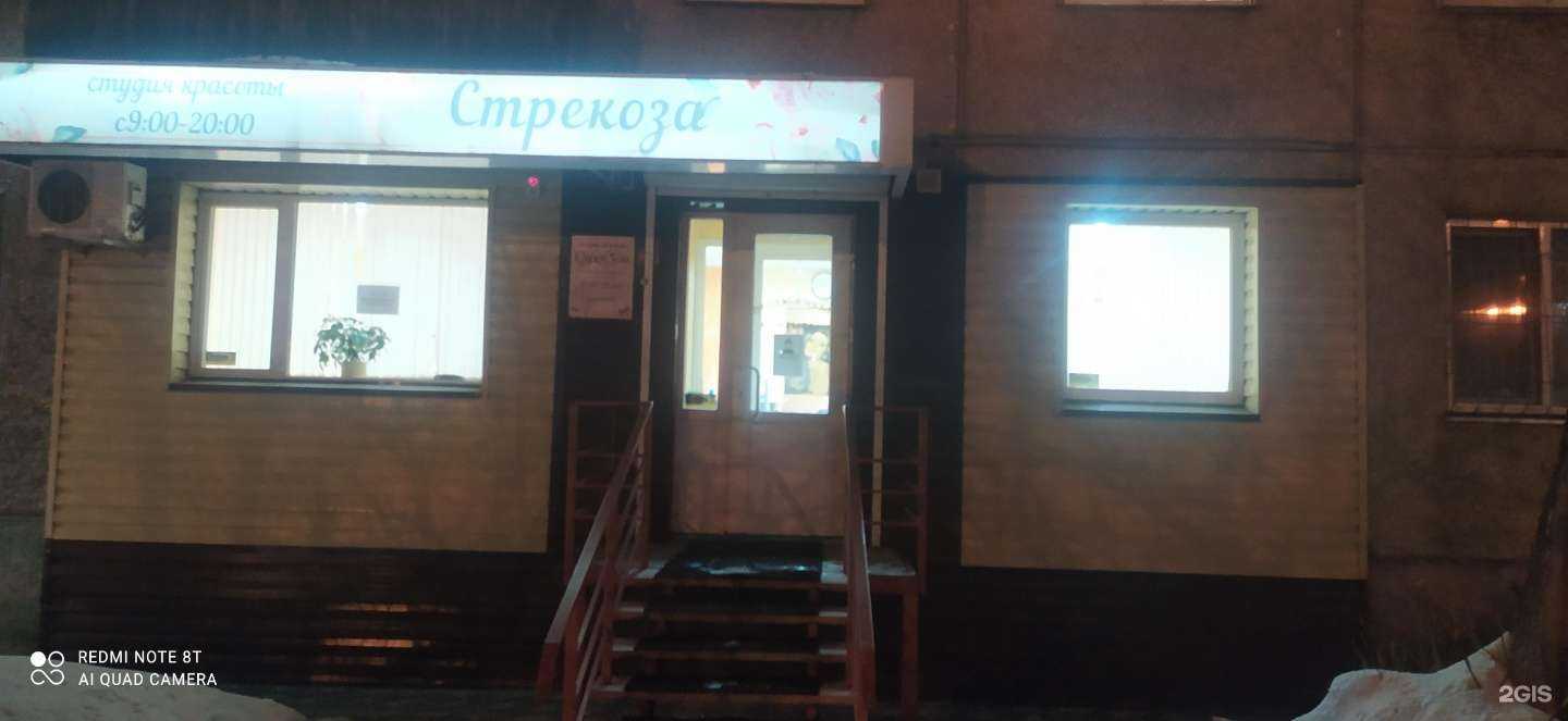 Отзывы на компанию Стрекоза в г. Красноярск c фото