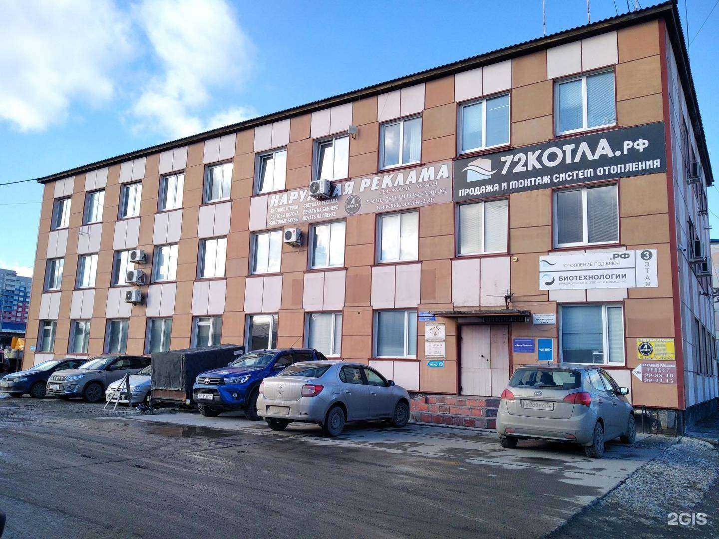 Отзывы на компанию Макс в Тюмени c фото - фотография 2 из 2