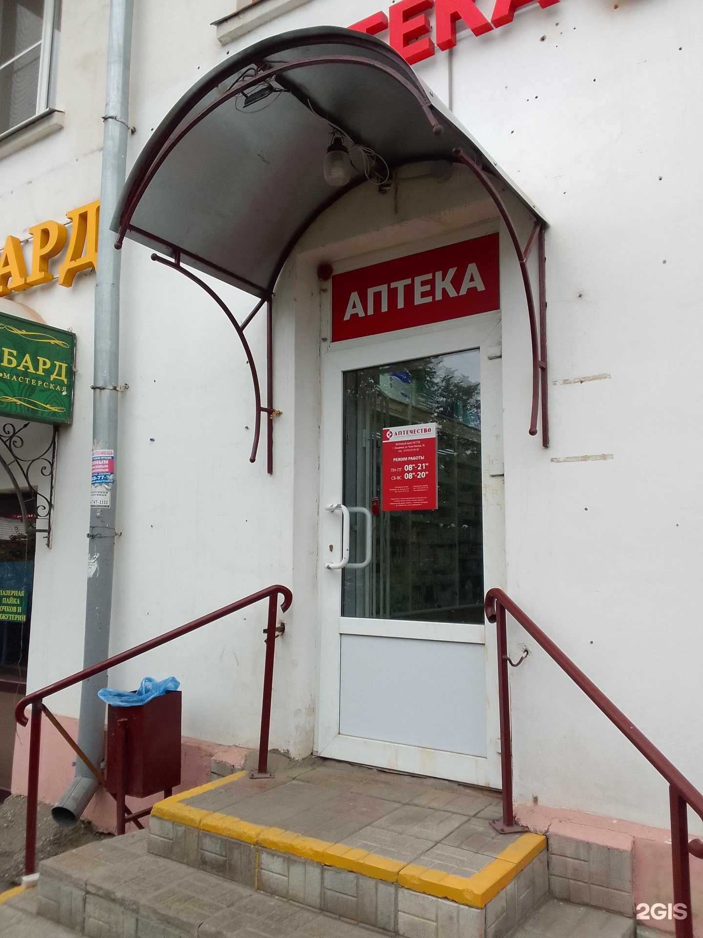 Отзывы на компанию Аптечество в г. Владимир c фото