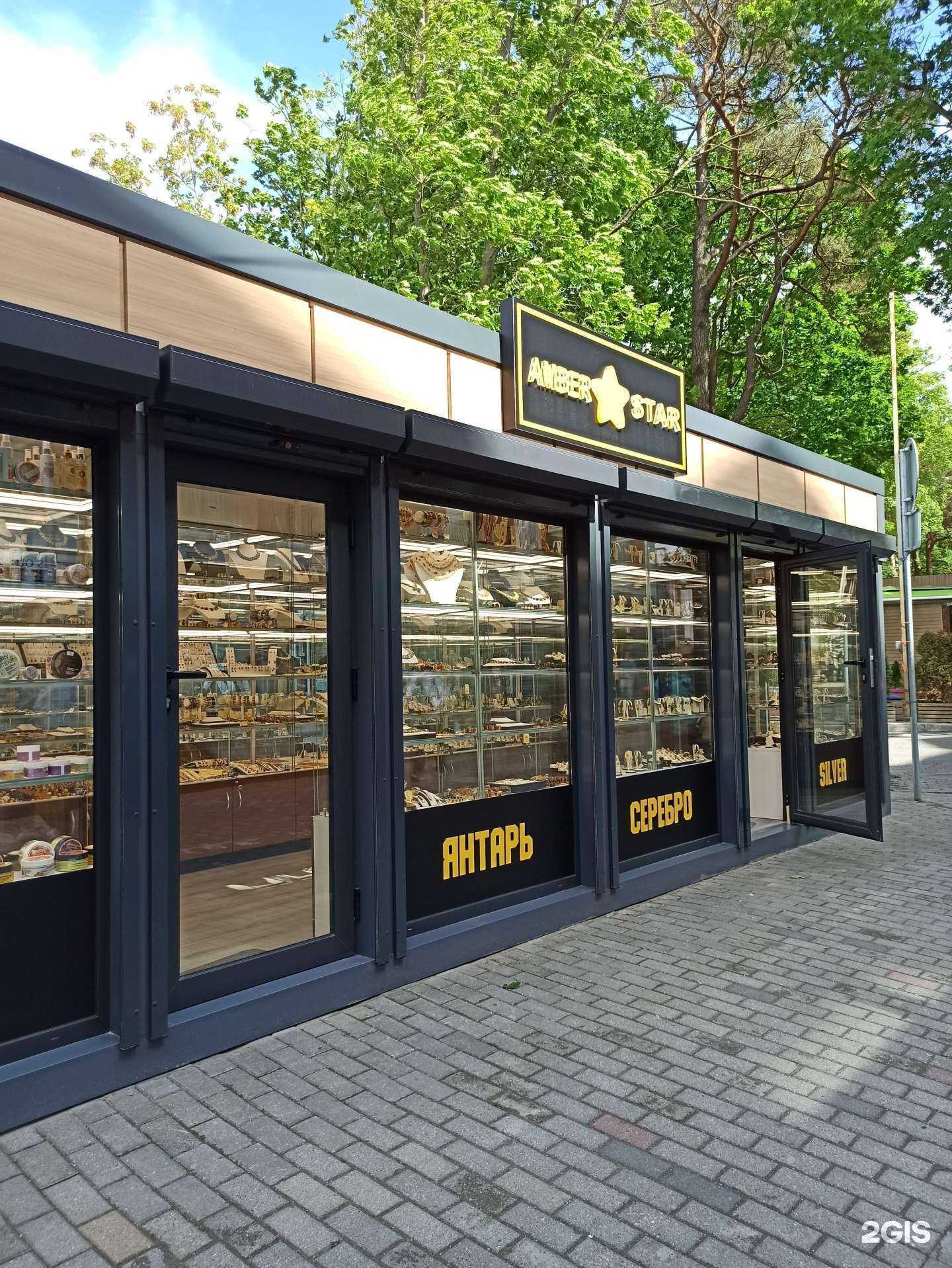 Отзывы на компанию Янтарная звезда в г. Светлогорск c фото