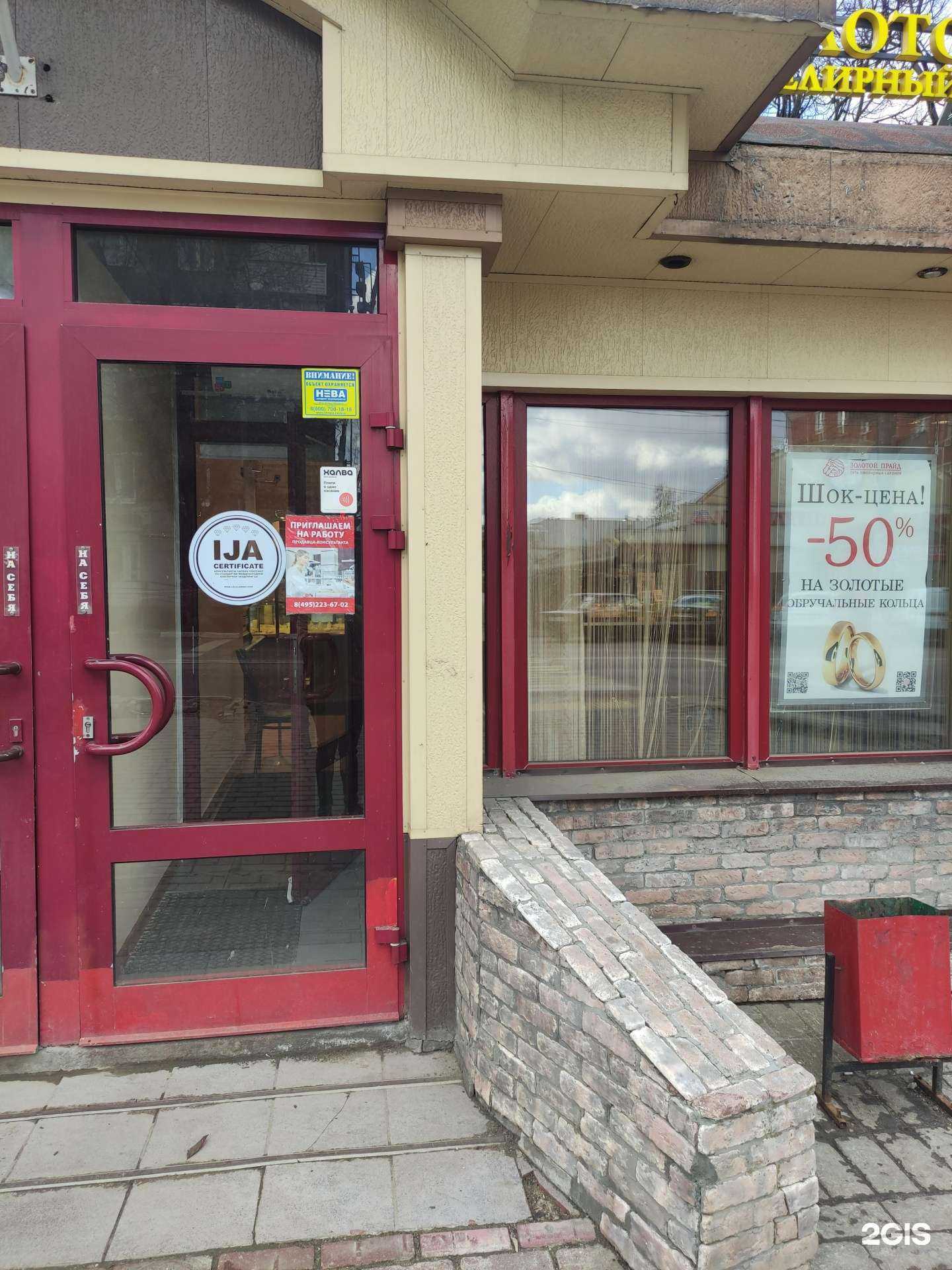 Отзывы на компанию Платина в Балашихе c фото