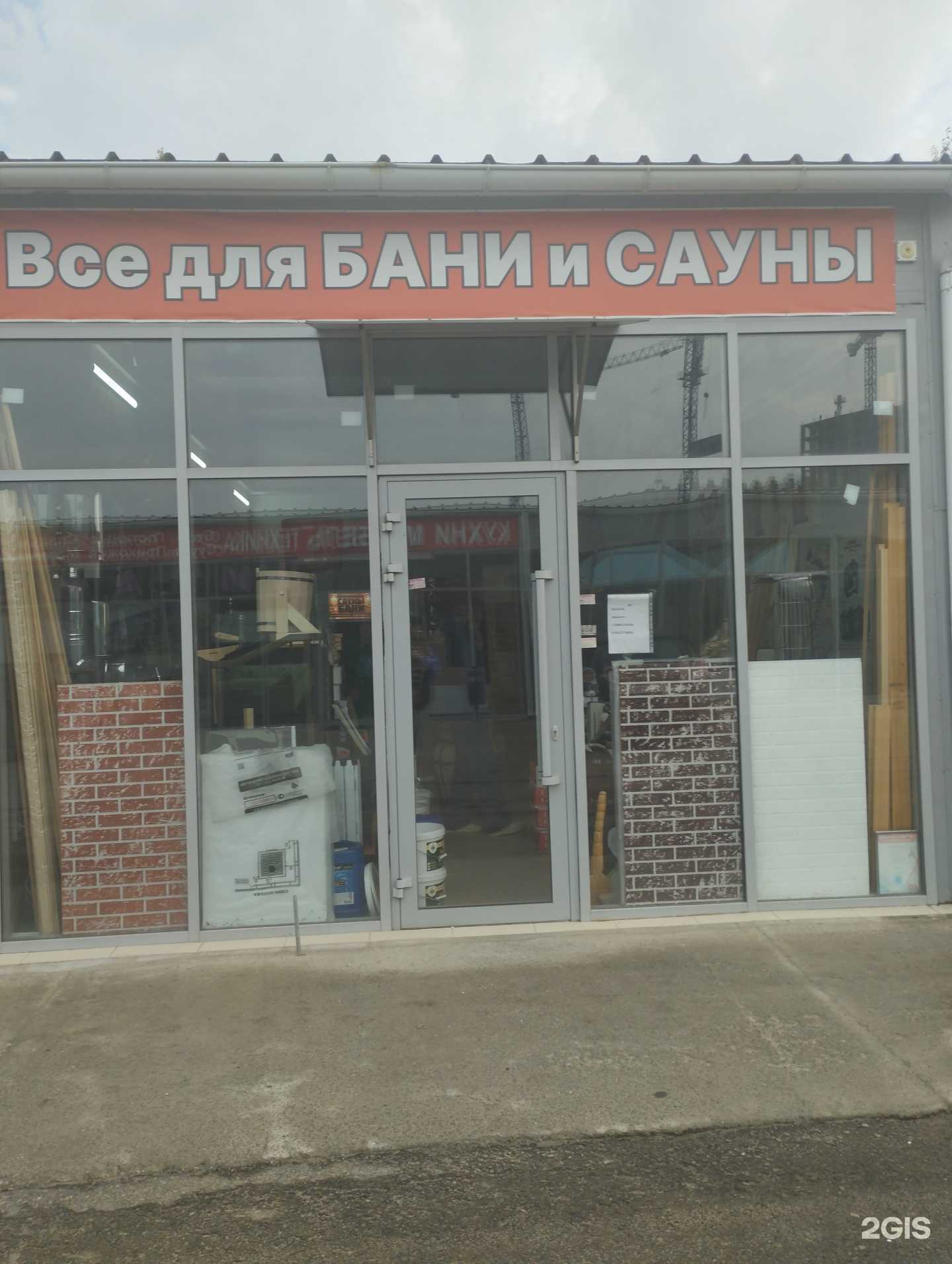 Отзывы на компанию Всё для бани и сауны  в г. Аксай c фото