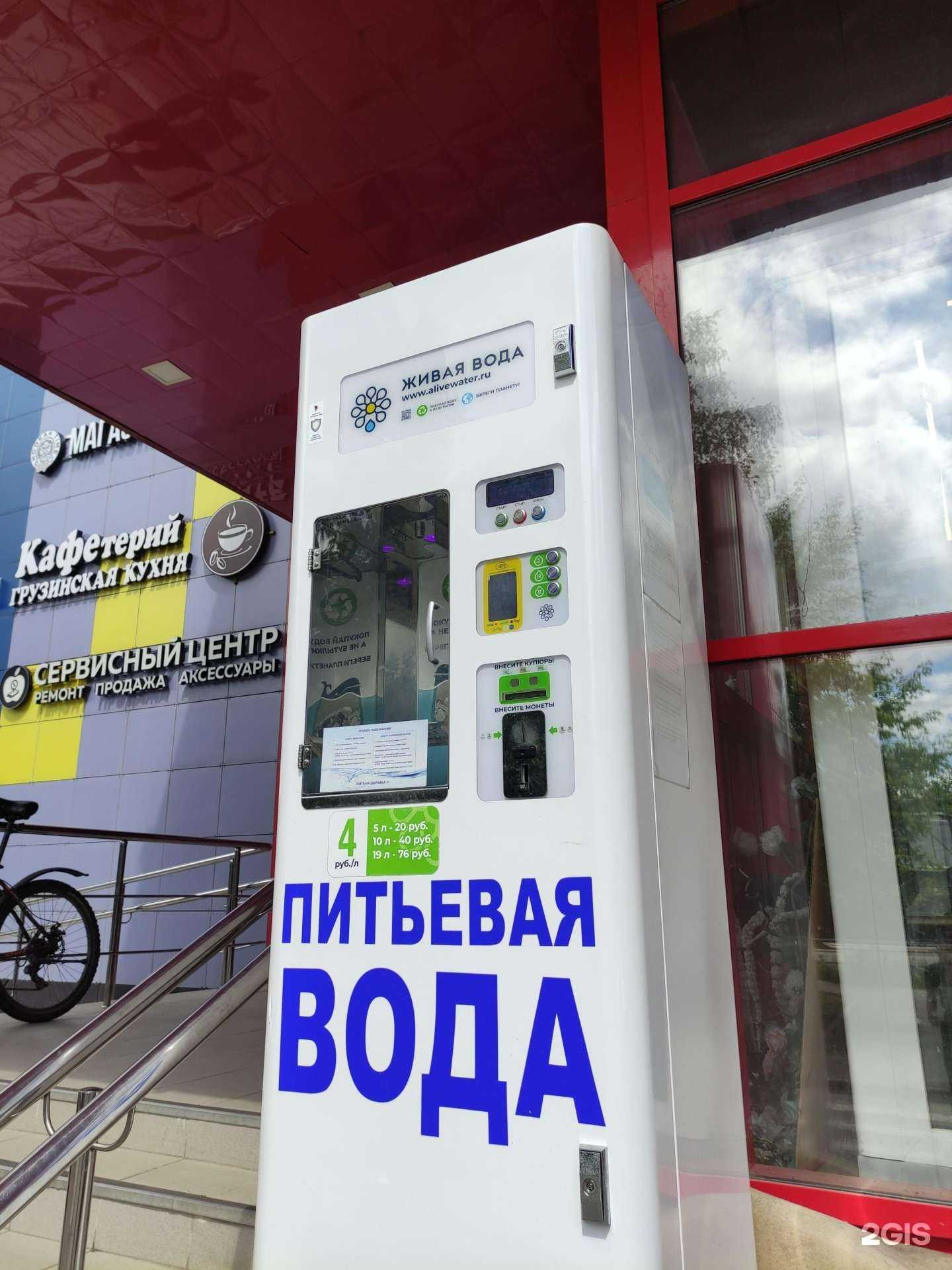 Отзывы на компанию Живая вода в Щёлкове c фото