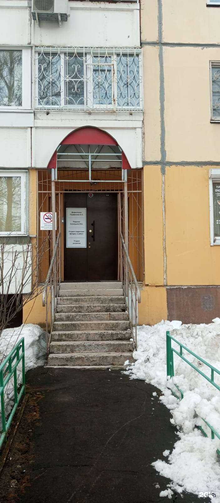 Отзывы на компанию Happy Foxy English Club в г. Балашиха c фото