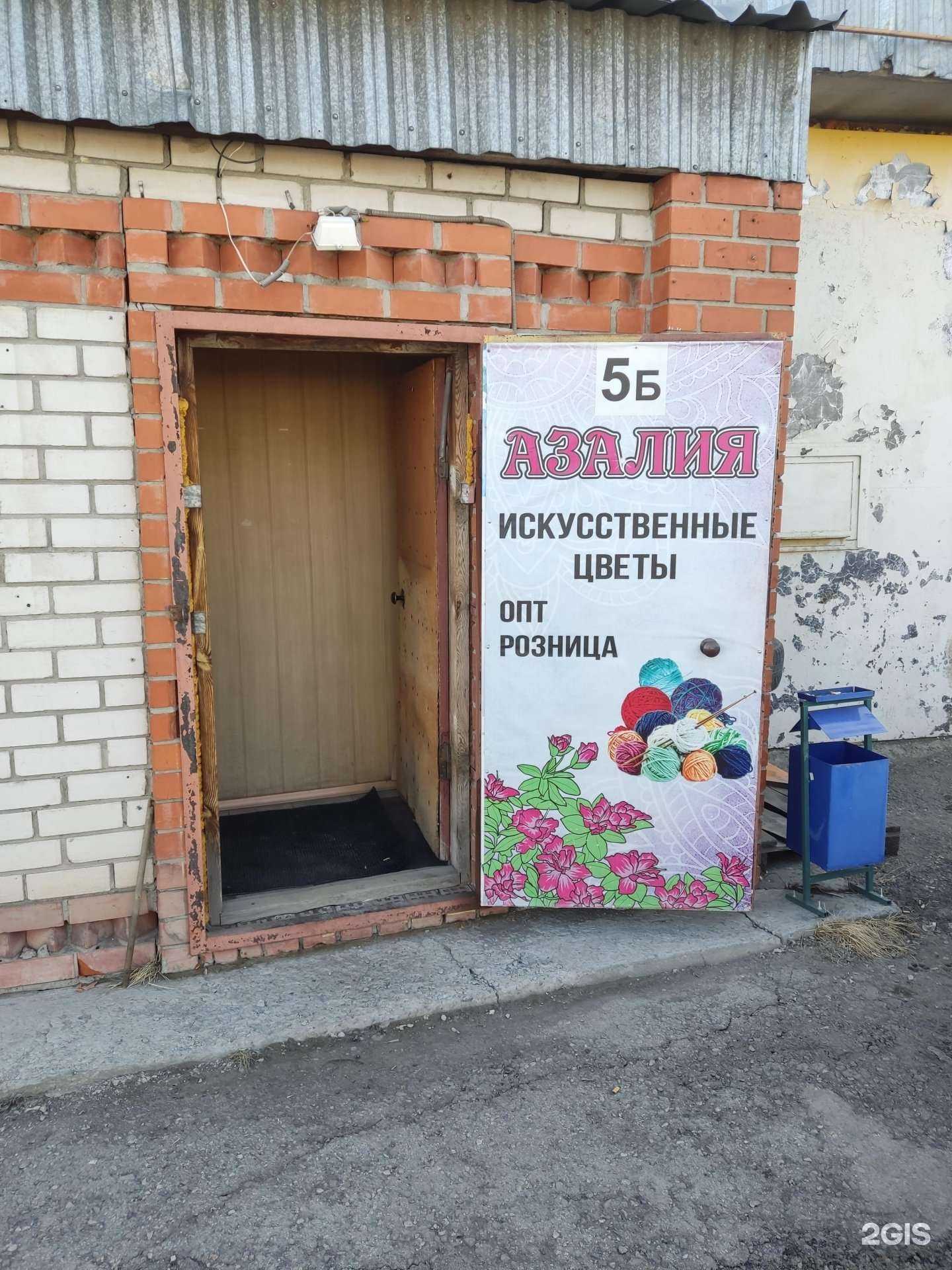 Отзывы на компанию Азалия в Барнауле c фото