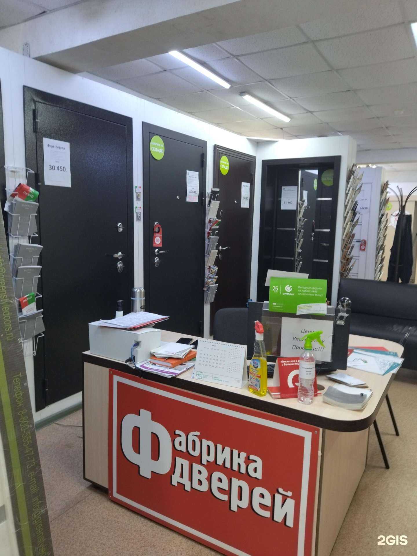 Отзывы на компанию Фабрика дверей в г. Ялуторовск c фото