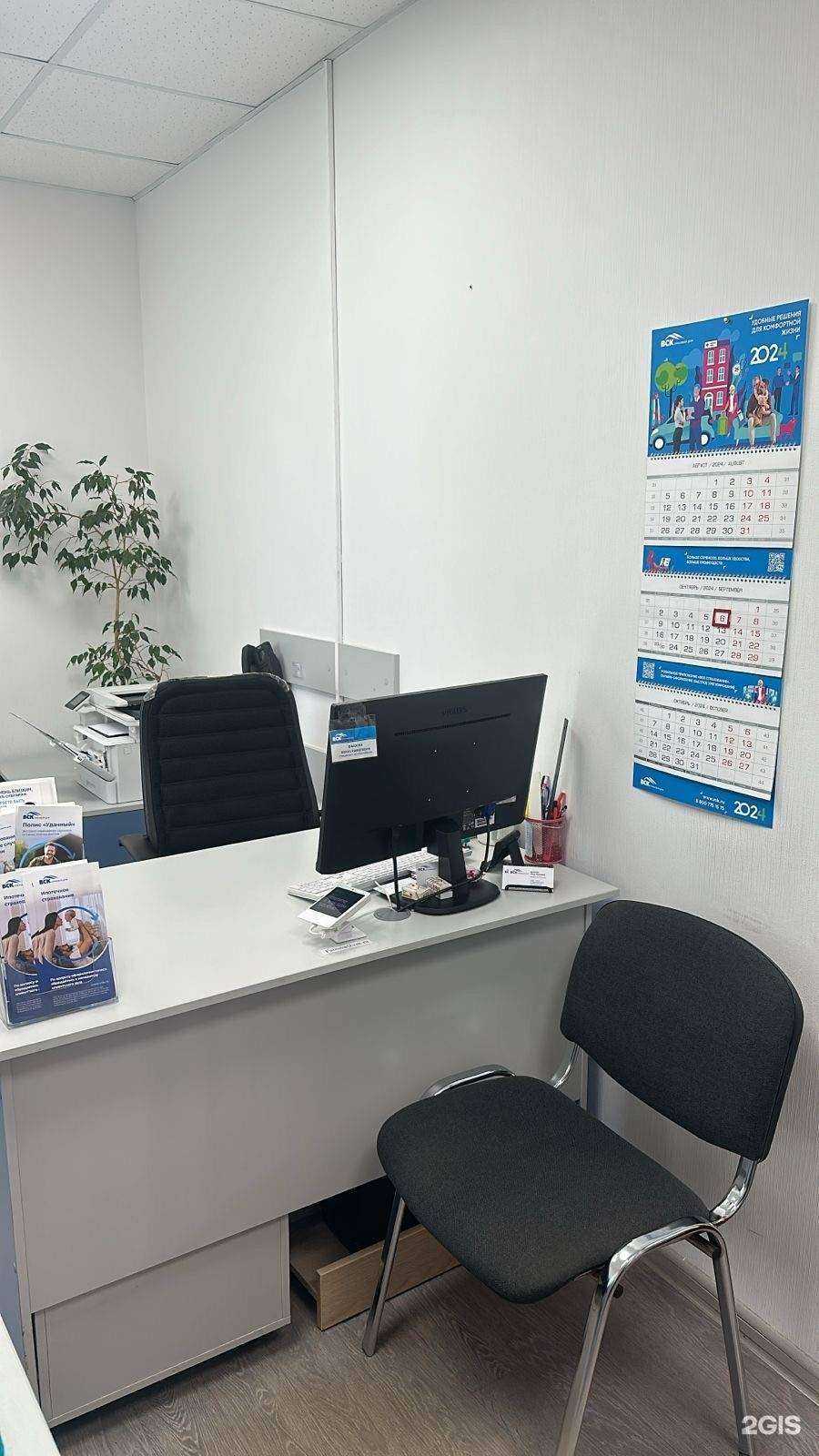 Отзывы на компанию ВСК в г. Салават c фото