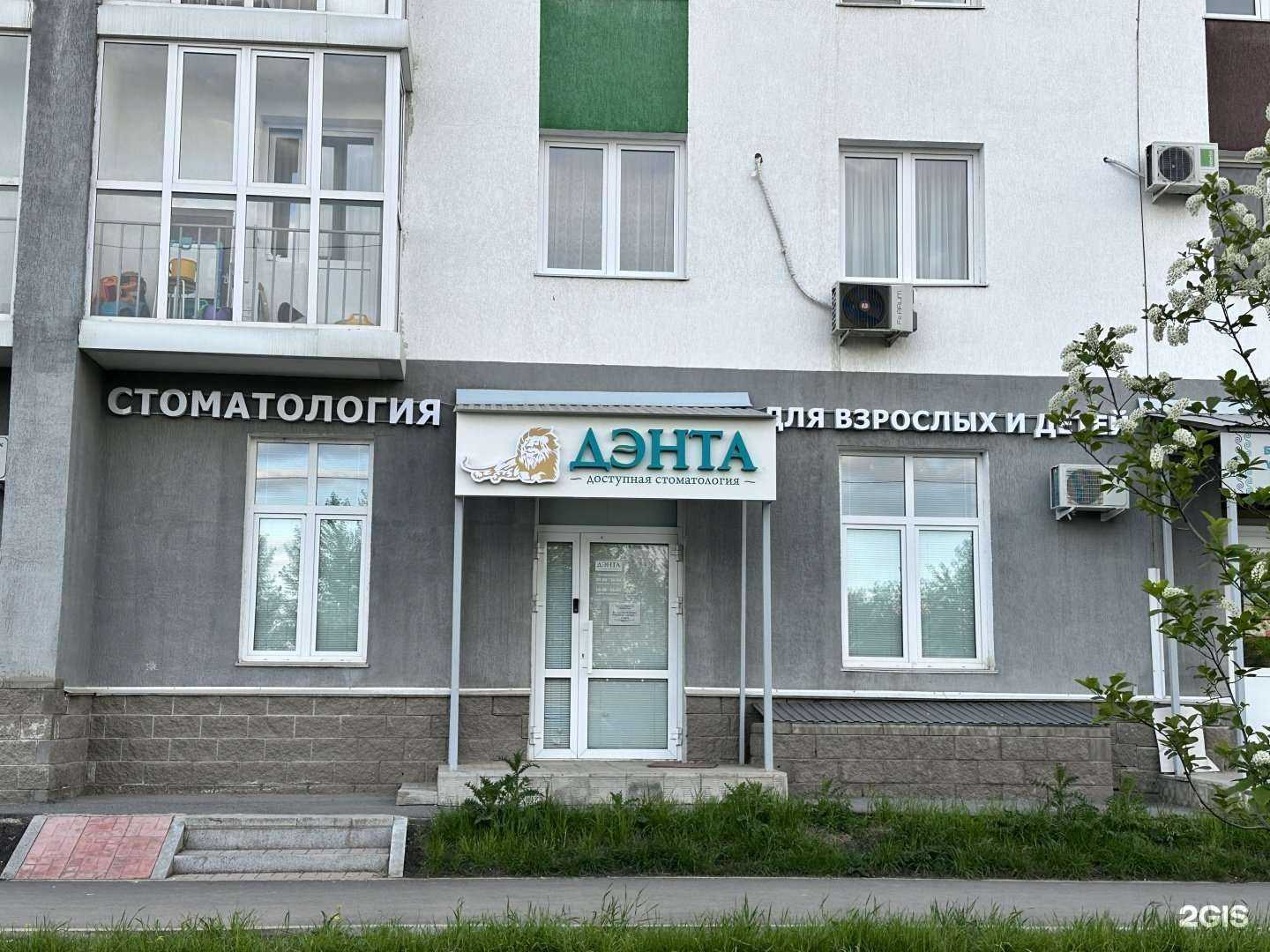 Отзывы на компанию Дэнта в г. Уфа c фото