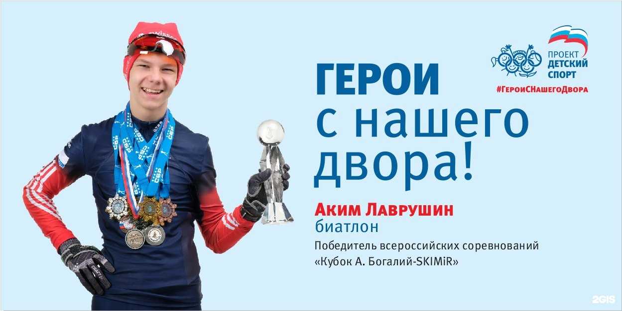 Отзывы на компанию СШОР по лыжному спорту в г. Новосибирск c фото