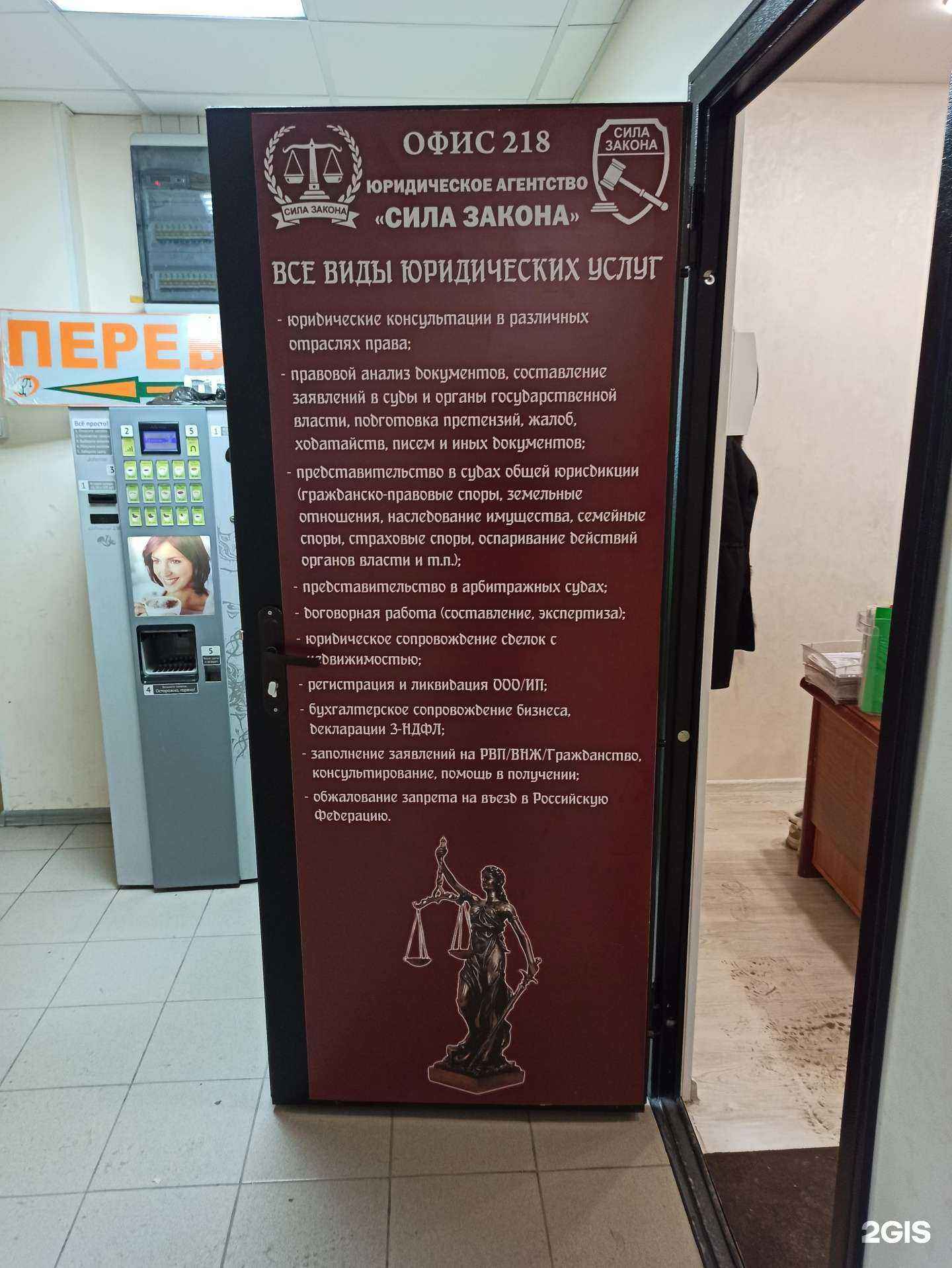 Отзывы на компанию Сила закона в г. Екатеринбург c фото