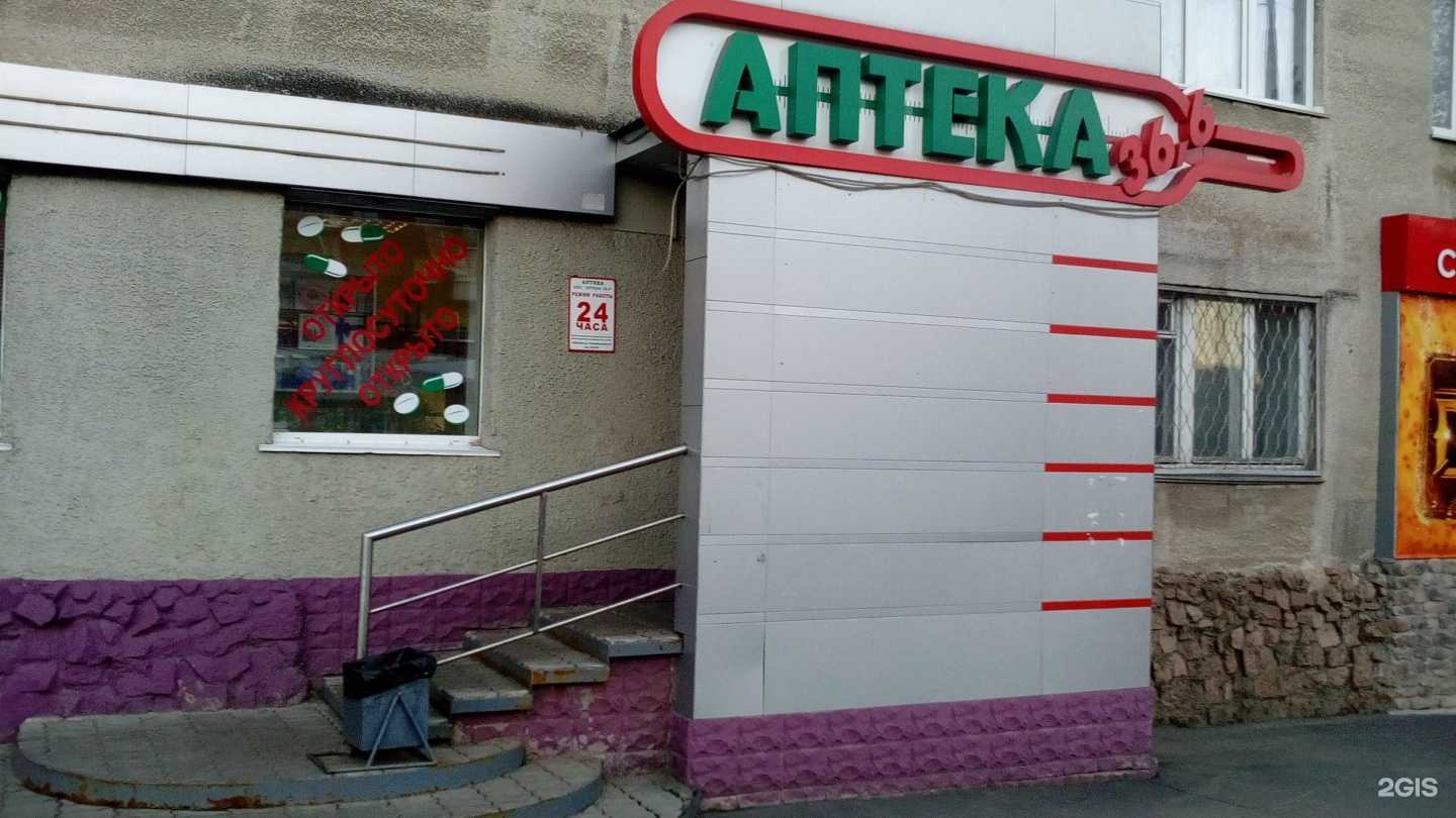 Отзывы на компанию Аптека Оптика Медтехника в Кемерове c фото