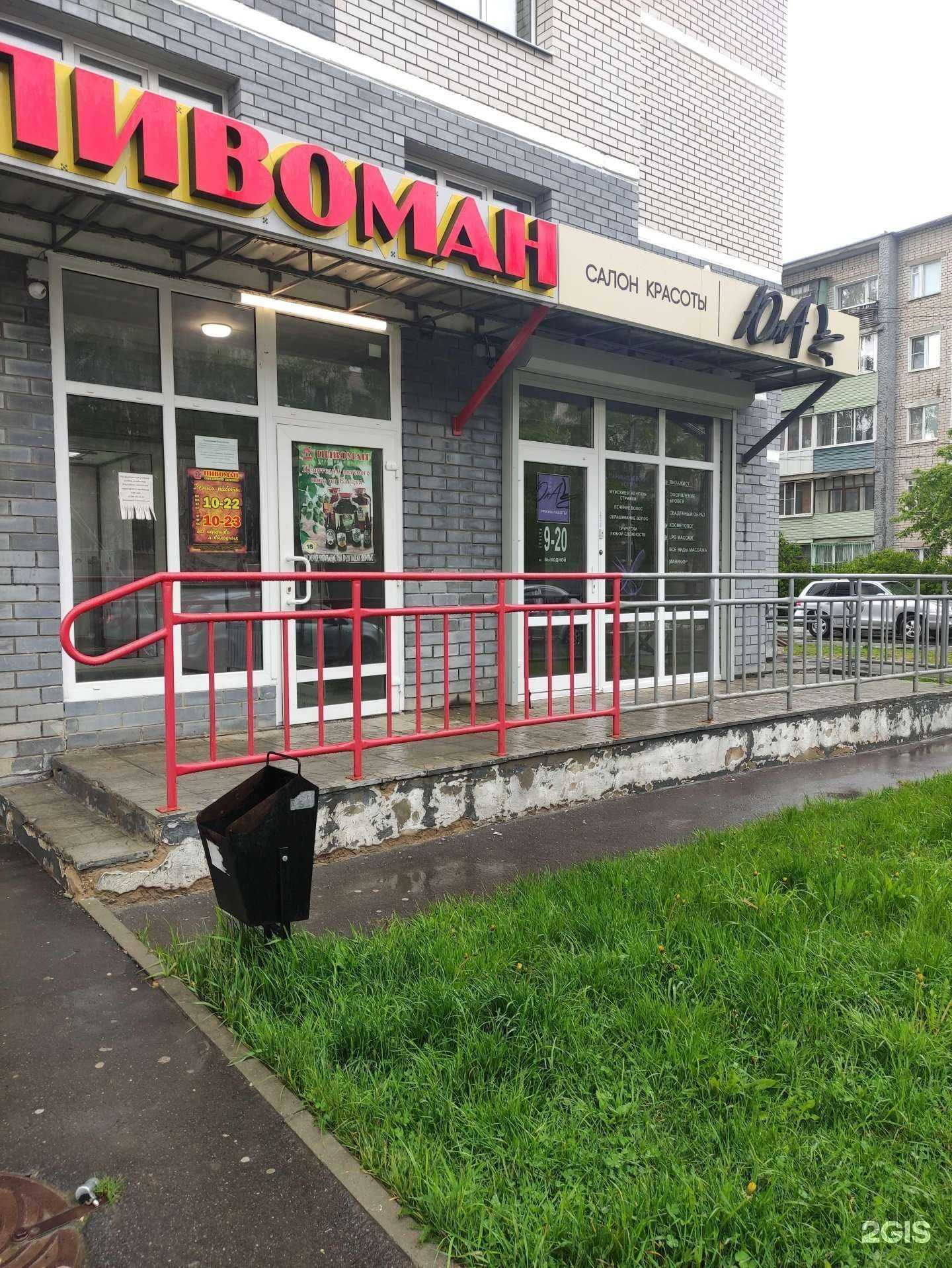 Отзывы на компанию Юла в Коврове c фото