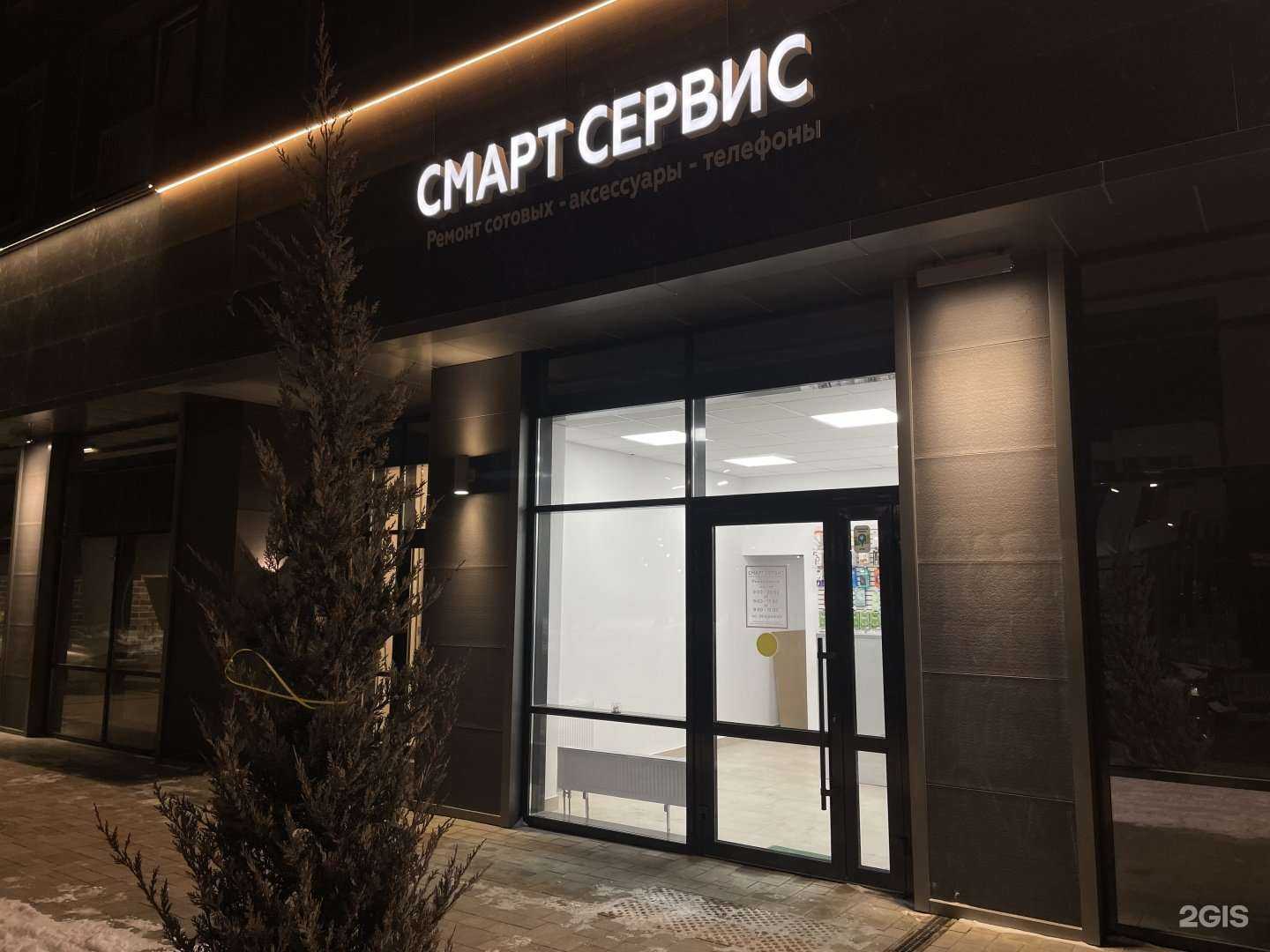 Отзывы на компанию Смарт сервис в г. Краснодар c фото