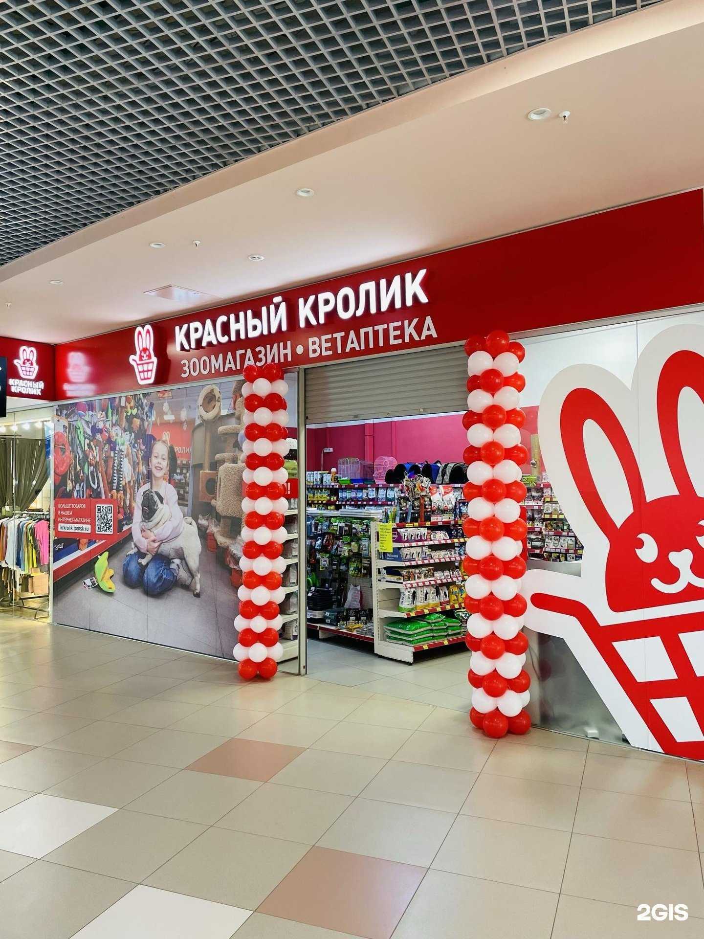 Отзывы на компанию Красный кролик в Томске c фото