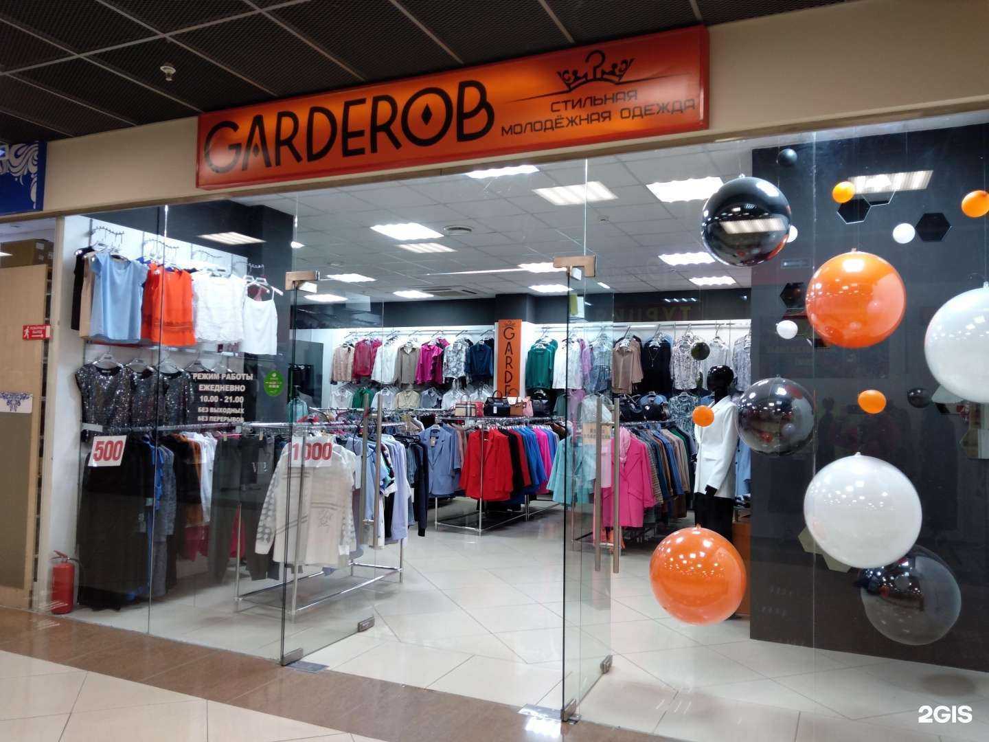 Отзывы на компанию Garderob в Оренбурге c фото