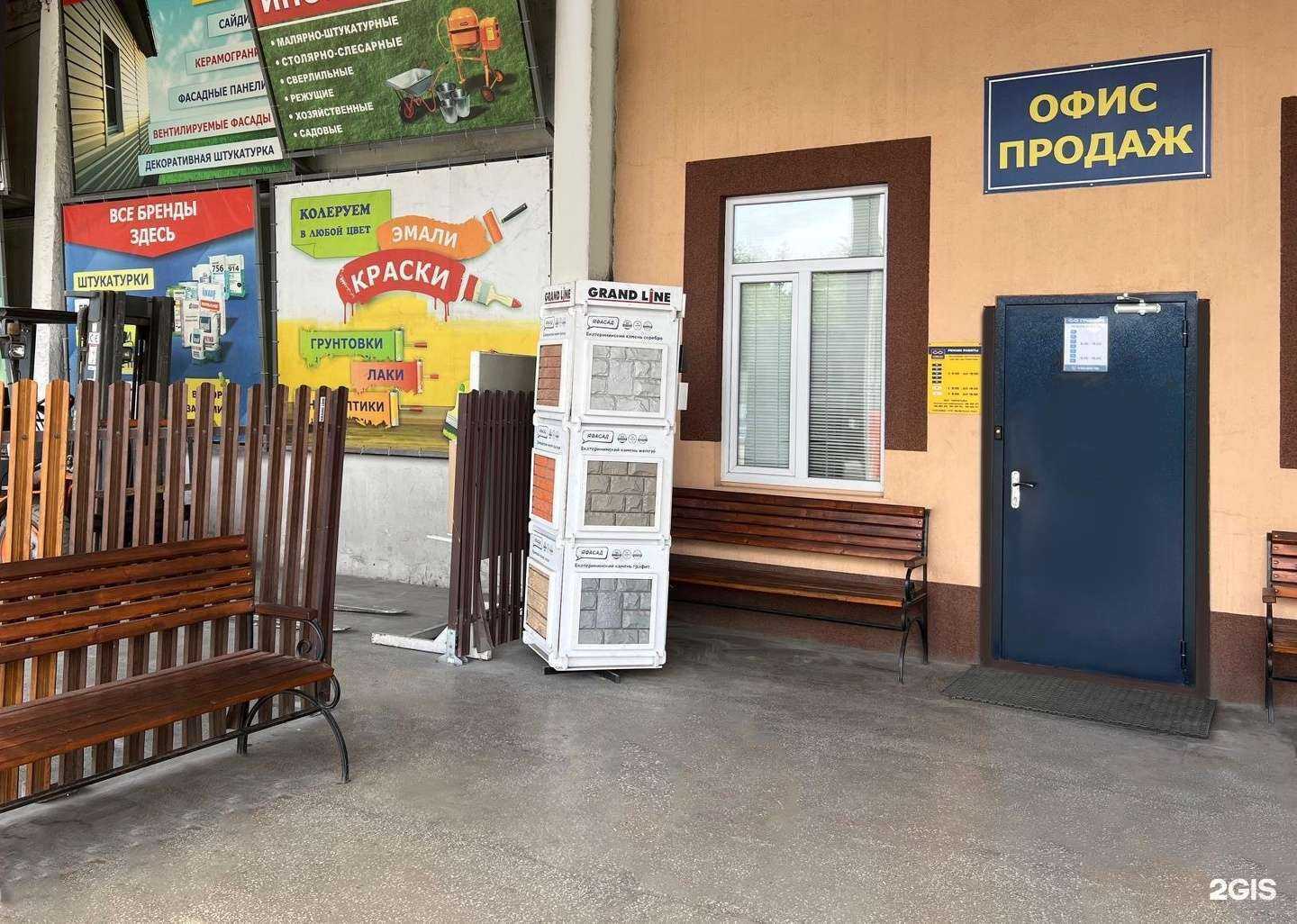 Отзывы на компанию Стройресурс Белгород в г. Белгород c фото