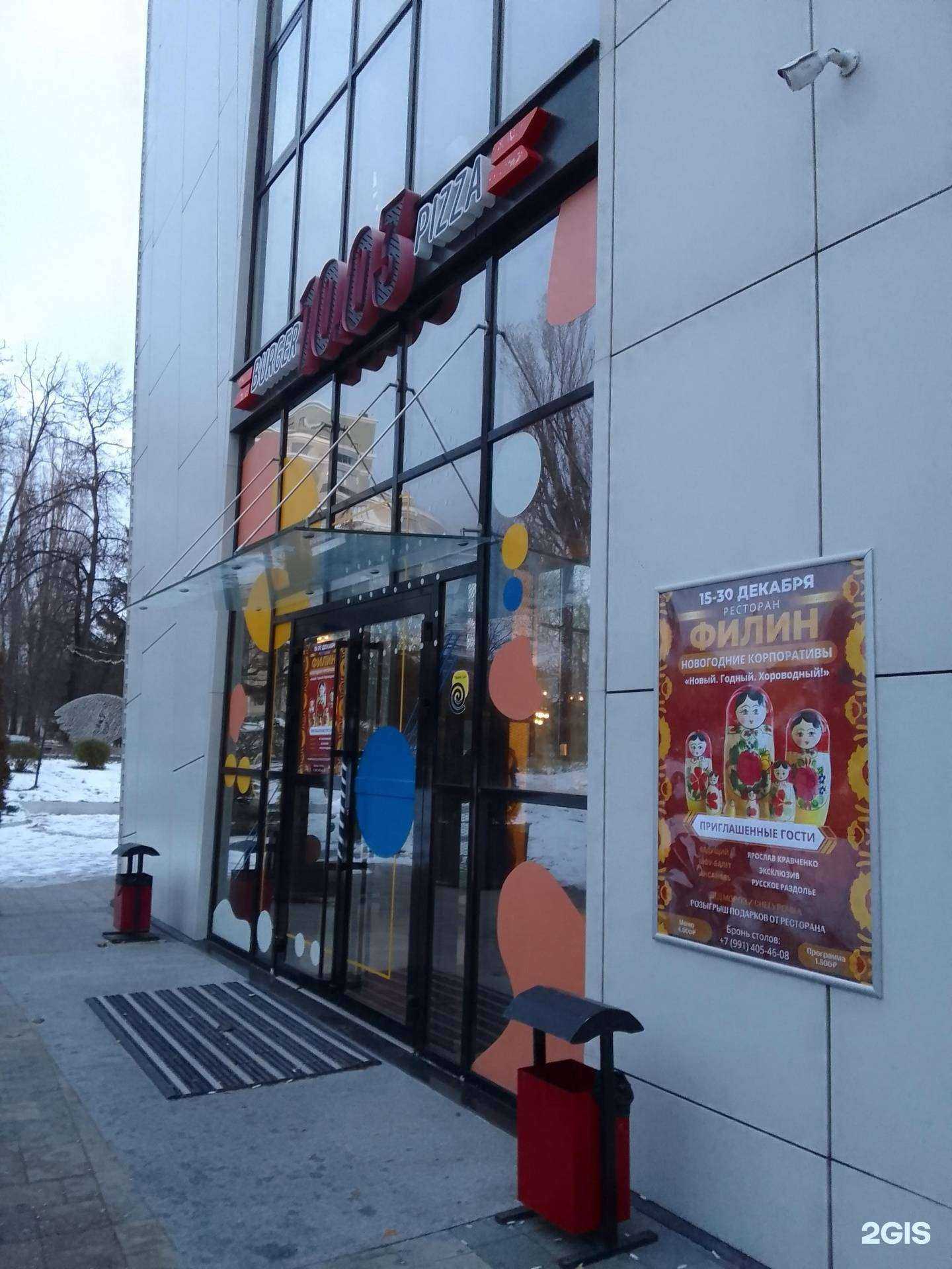 Отзывы на компанию 10.03 Бургер и пицца в Белгороде c фото