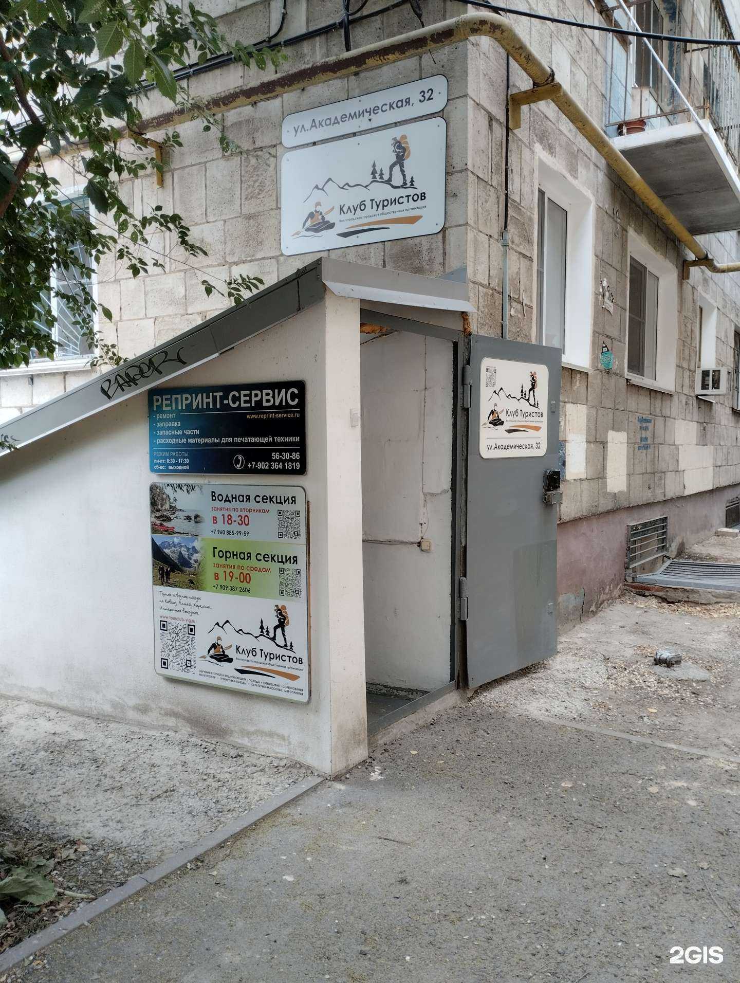 Отзывы на компанию Волгоградская школа альпинизма в Волгограде c фото