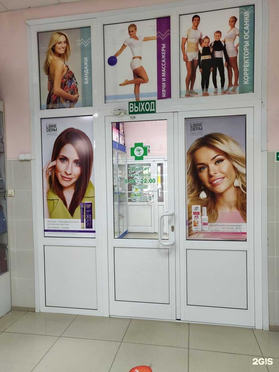 Отзывы на компанию Комф-орт в г. Барнаул c фото