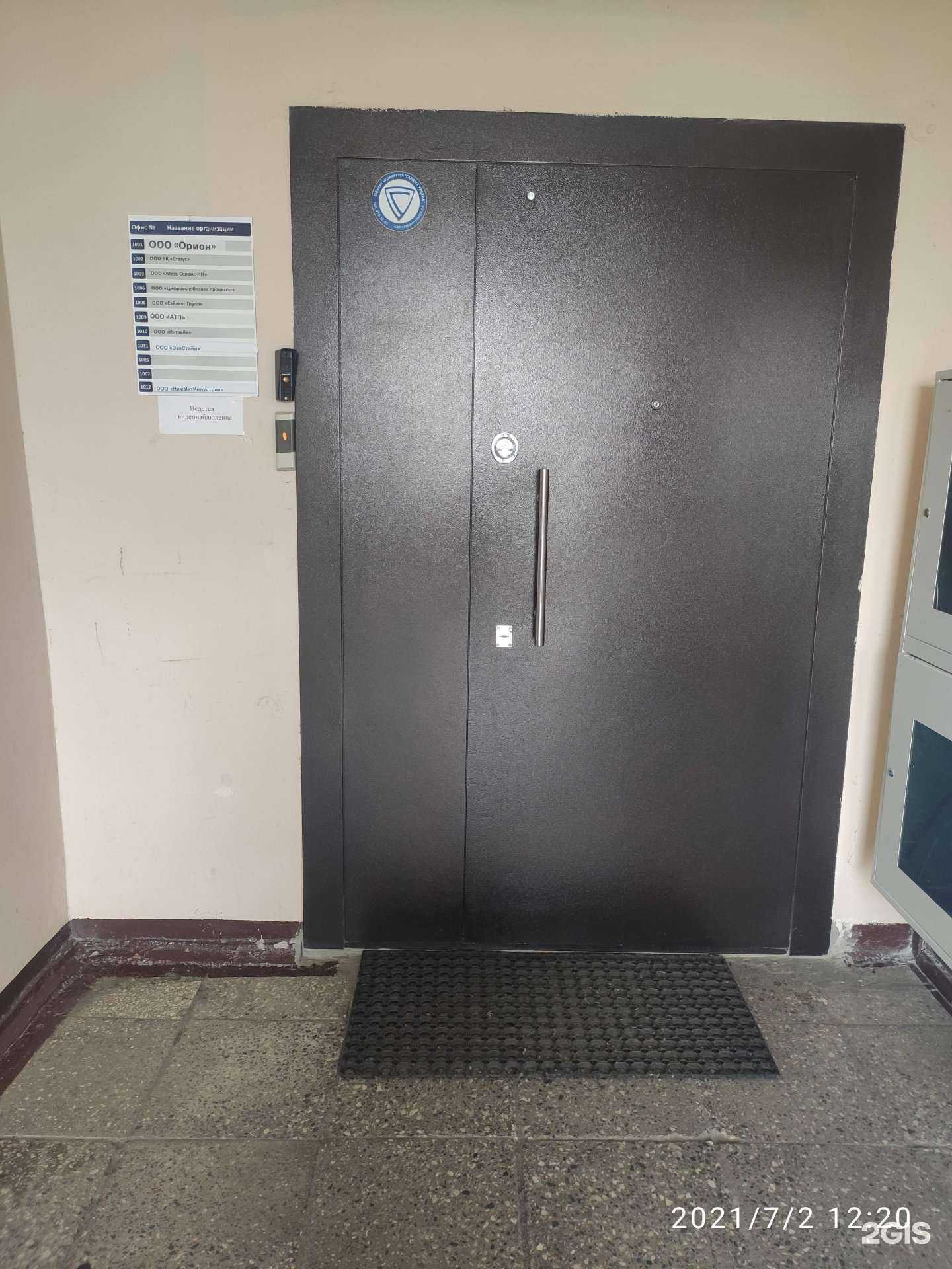 Отзывы на компанию Статус в Нижнем Новгороде c фото