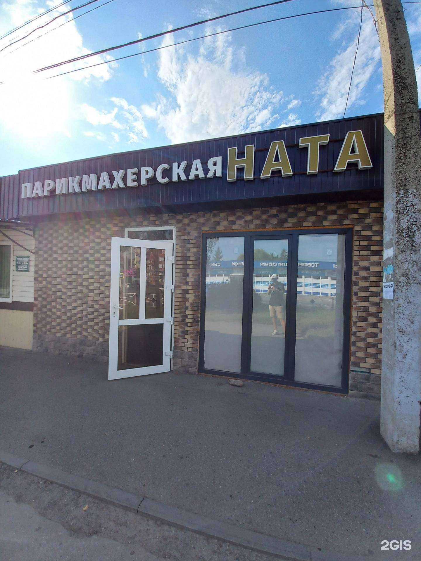 Отзывы на компанию Ната в Майкопе c фото