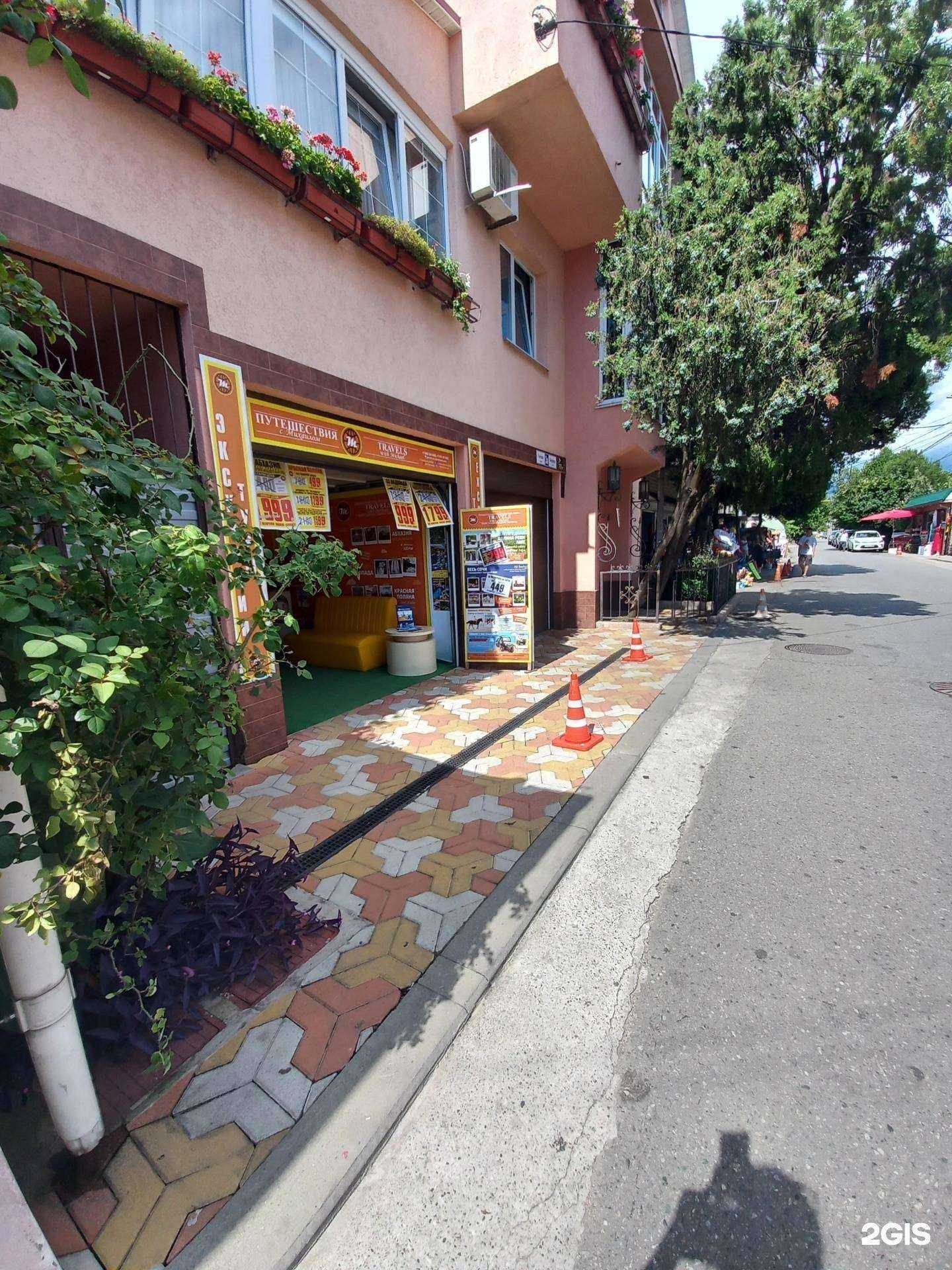 Отзывы на компанию Путешествия с Михаилом в Сочи c фото