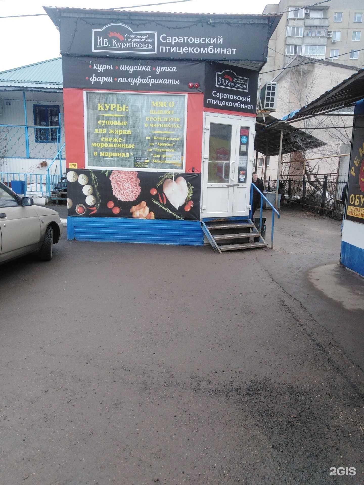 Отзывы на компанию Ив. Курников в г. Энгельс c фото