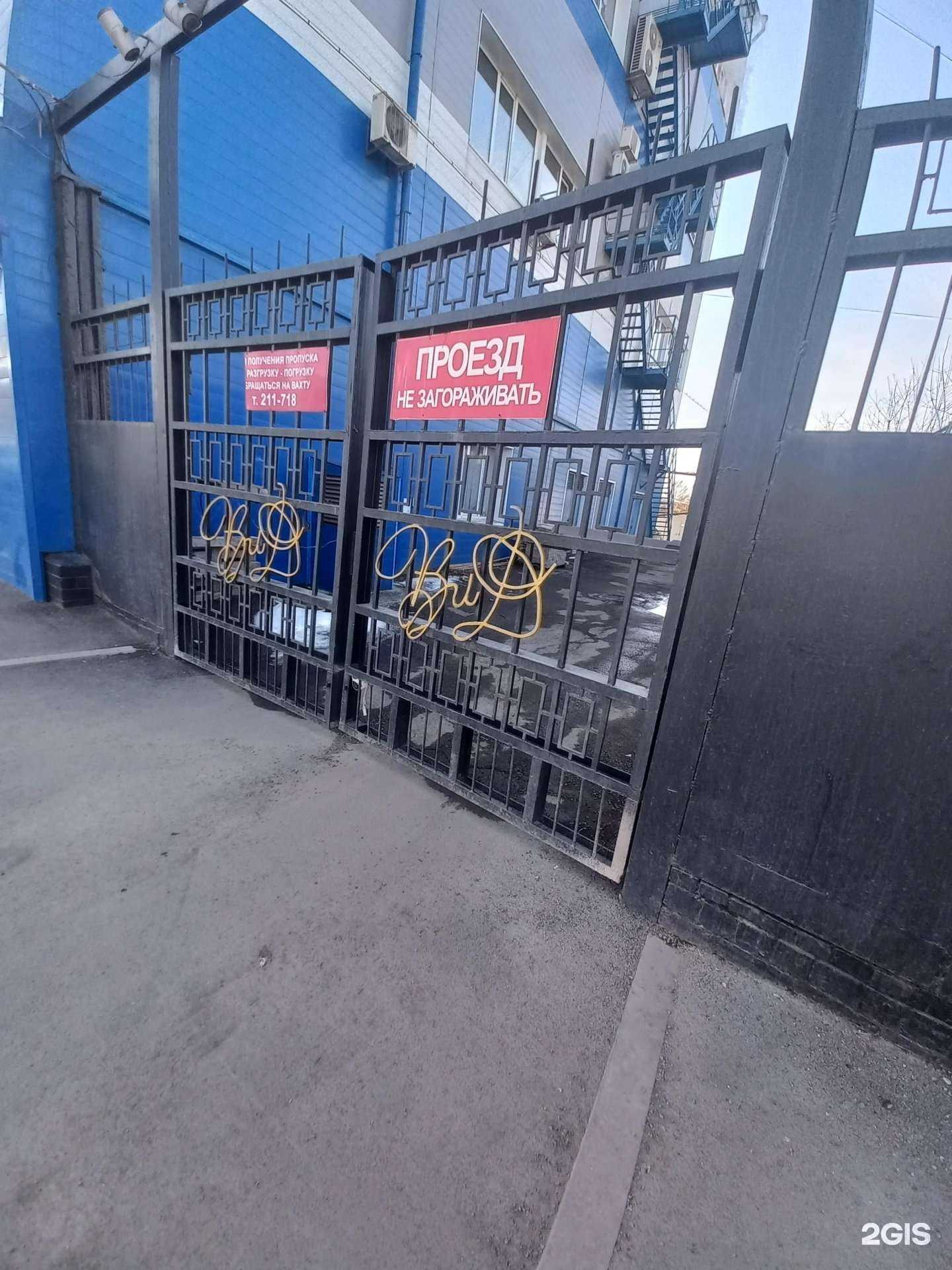 Отзывы на компанию Иркут-Инвест в Иркутске c фото - фотография 2 из 2