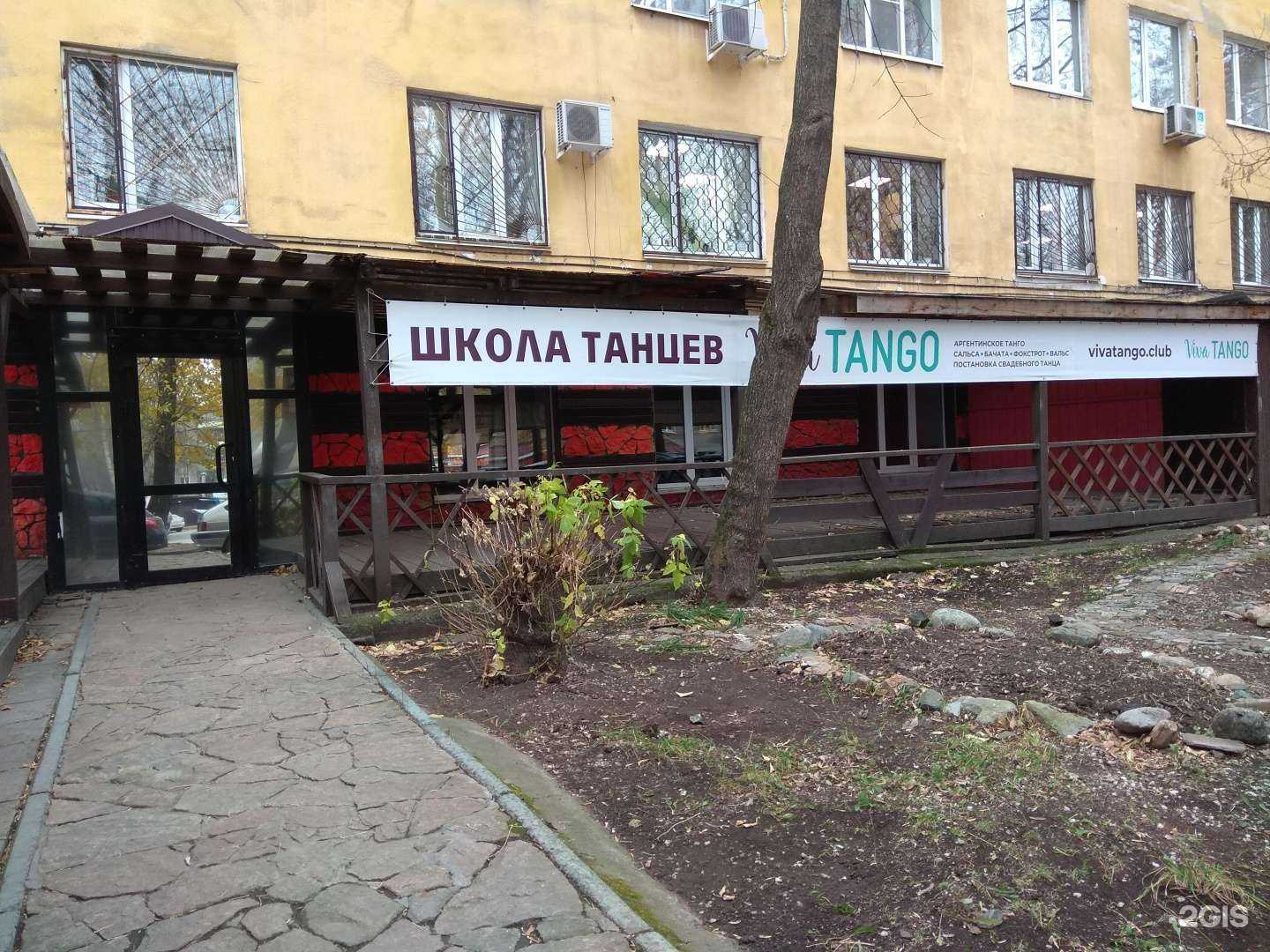 Отзывы на компанию Viva tango в Перми c фото