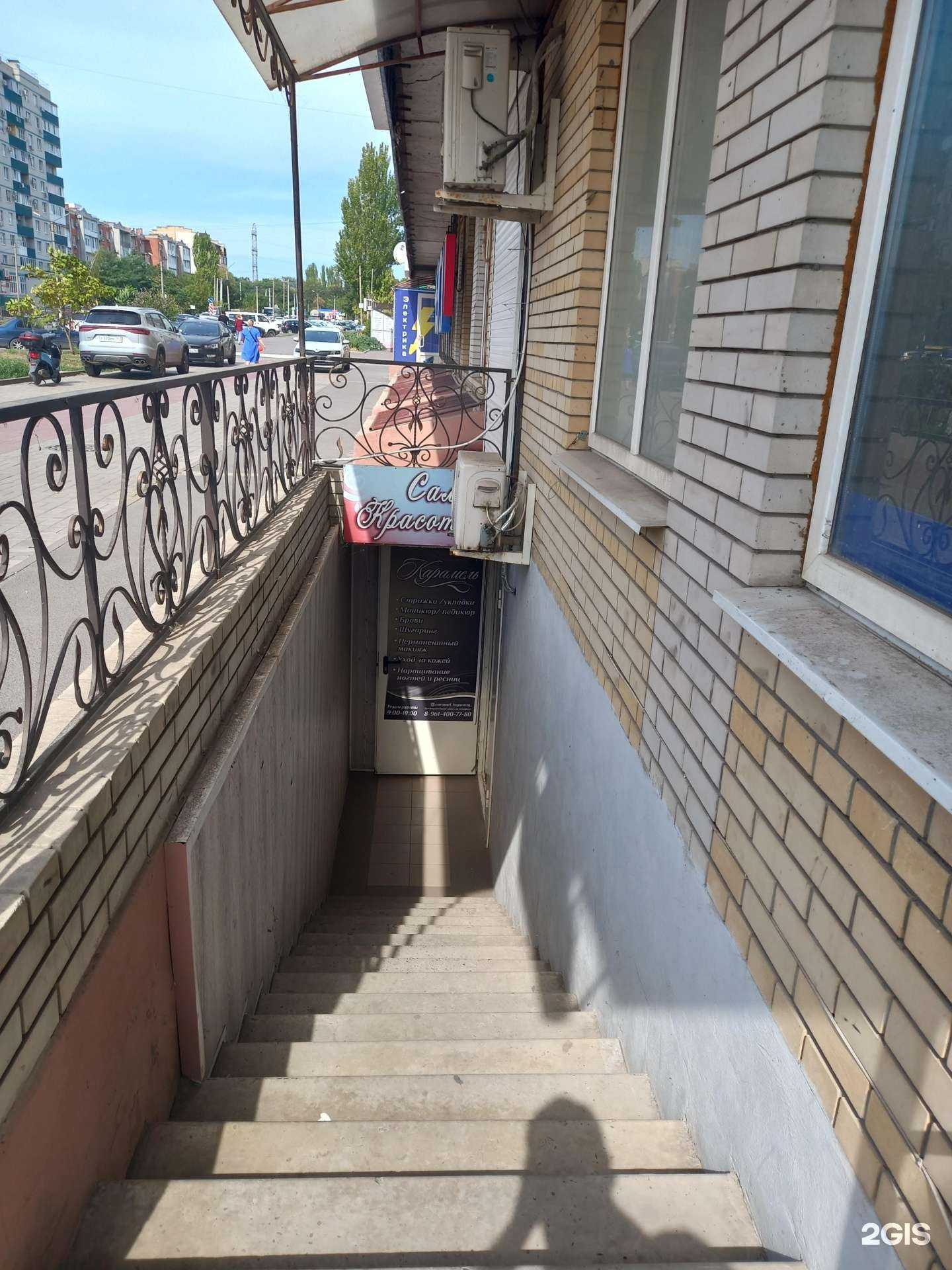 Отзывы на компанию Карамель в Таганроге c фото