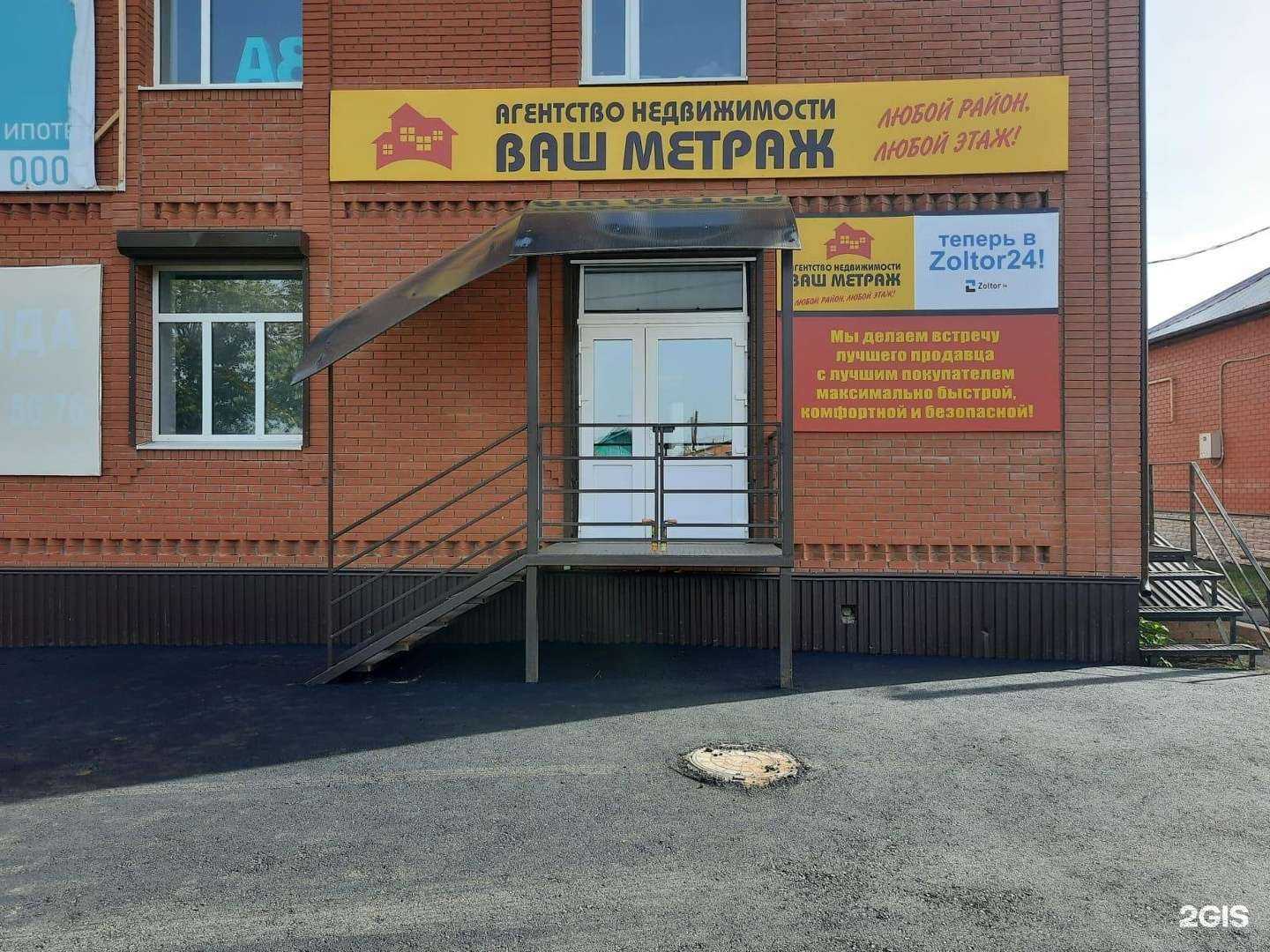 Отзывы на компанию Ваш Метраж в Бузулуке c фото