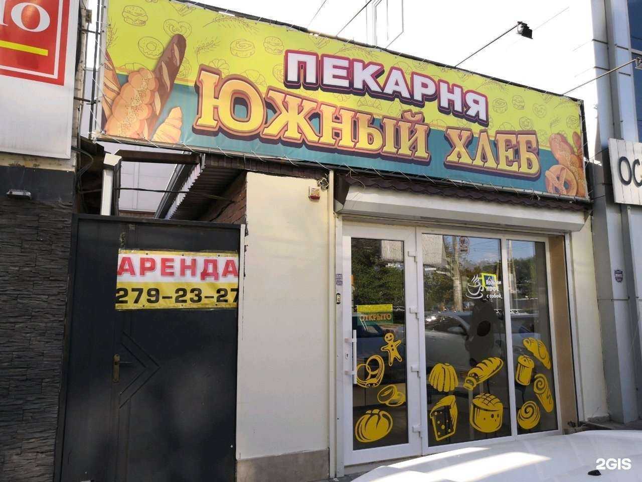 Отзывы на компанию Южный хлеб в г. Ростов-на-Дону c фото