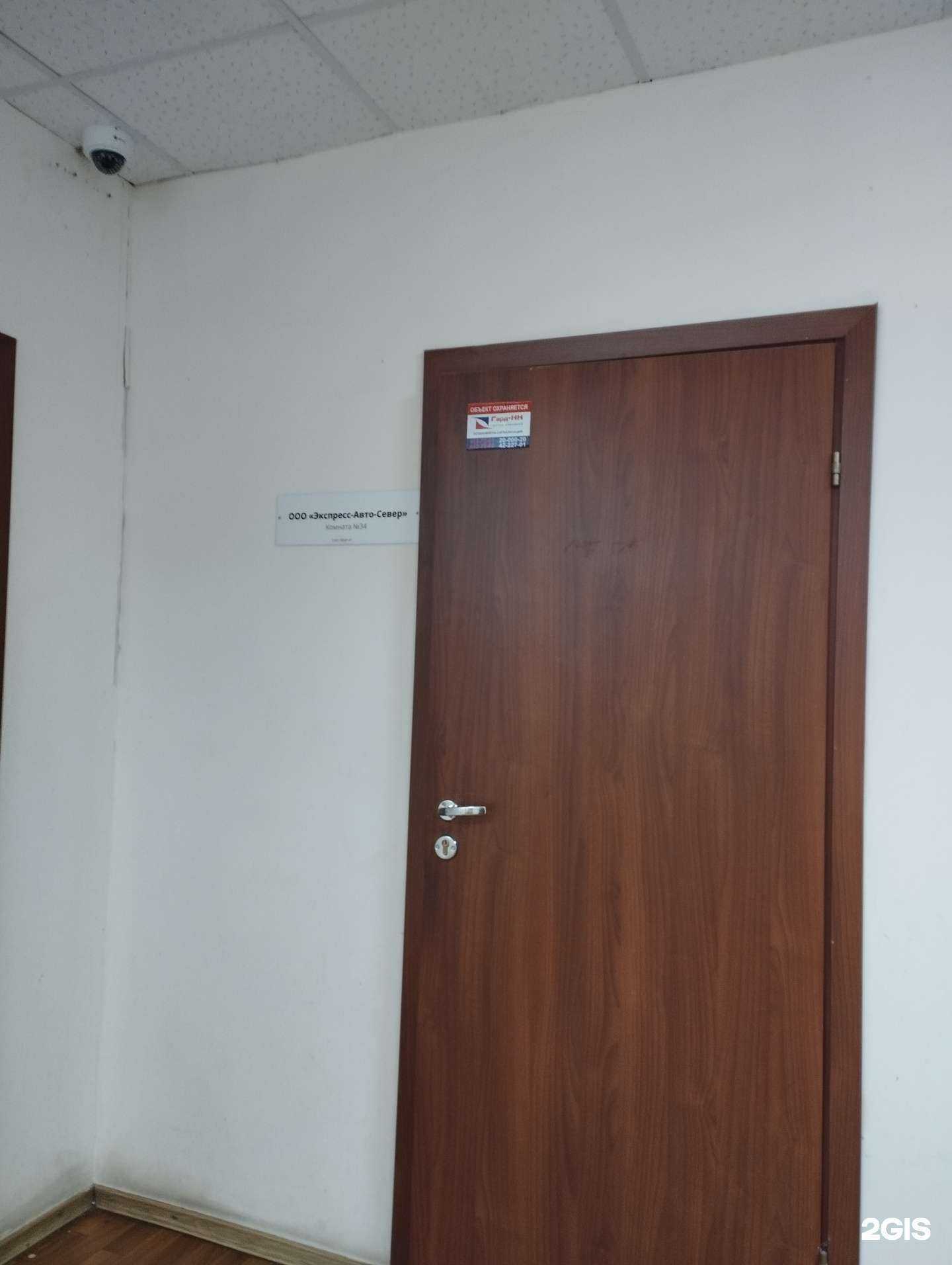 Отзывы на компанию Экспресс Авто Север  в Нижнем Новгороде c фото