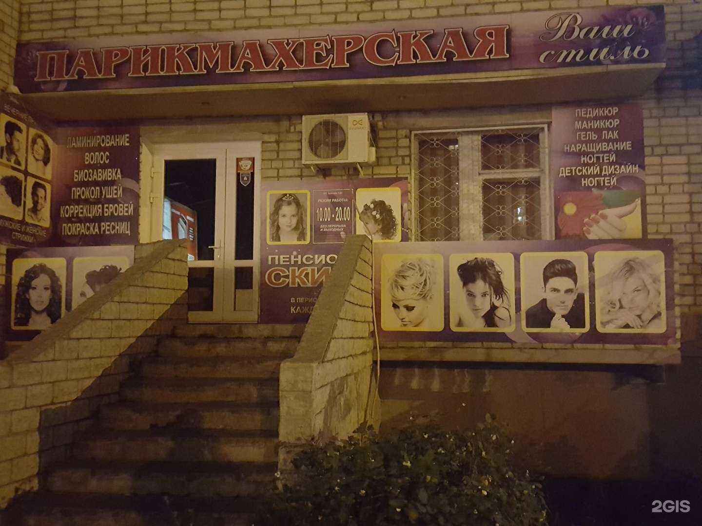 Отзывы на компанию Ваш стиль в Тамбове c фото