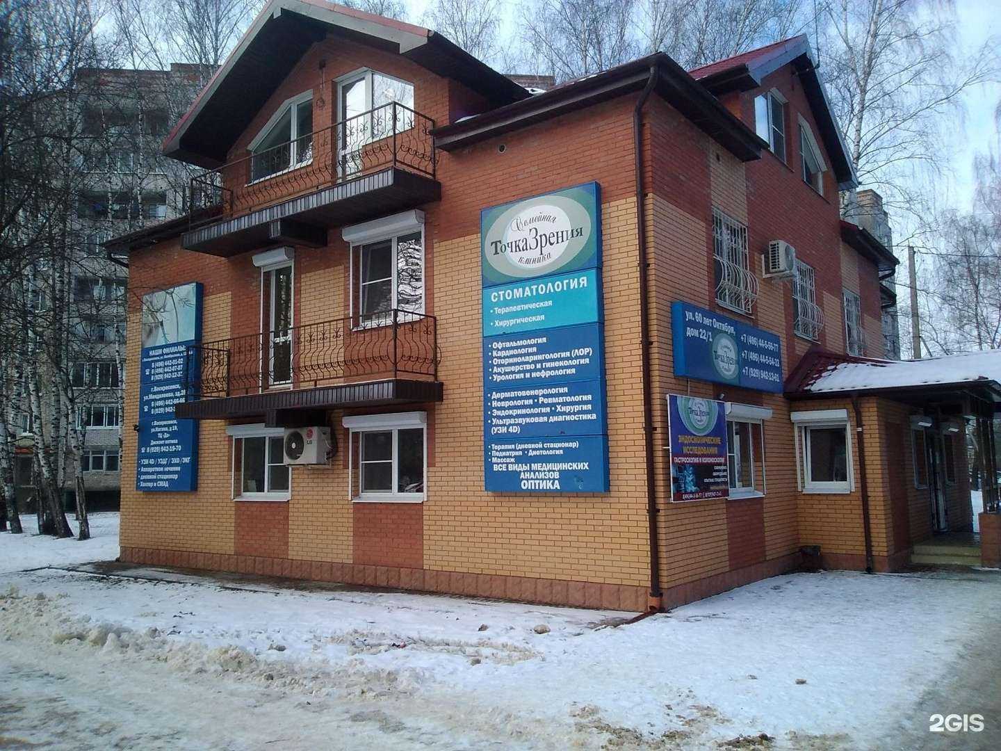 Отзывы на компанию Точка зрения в Белоозёрском c фото