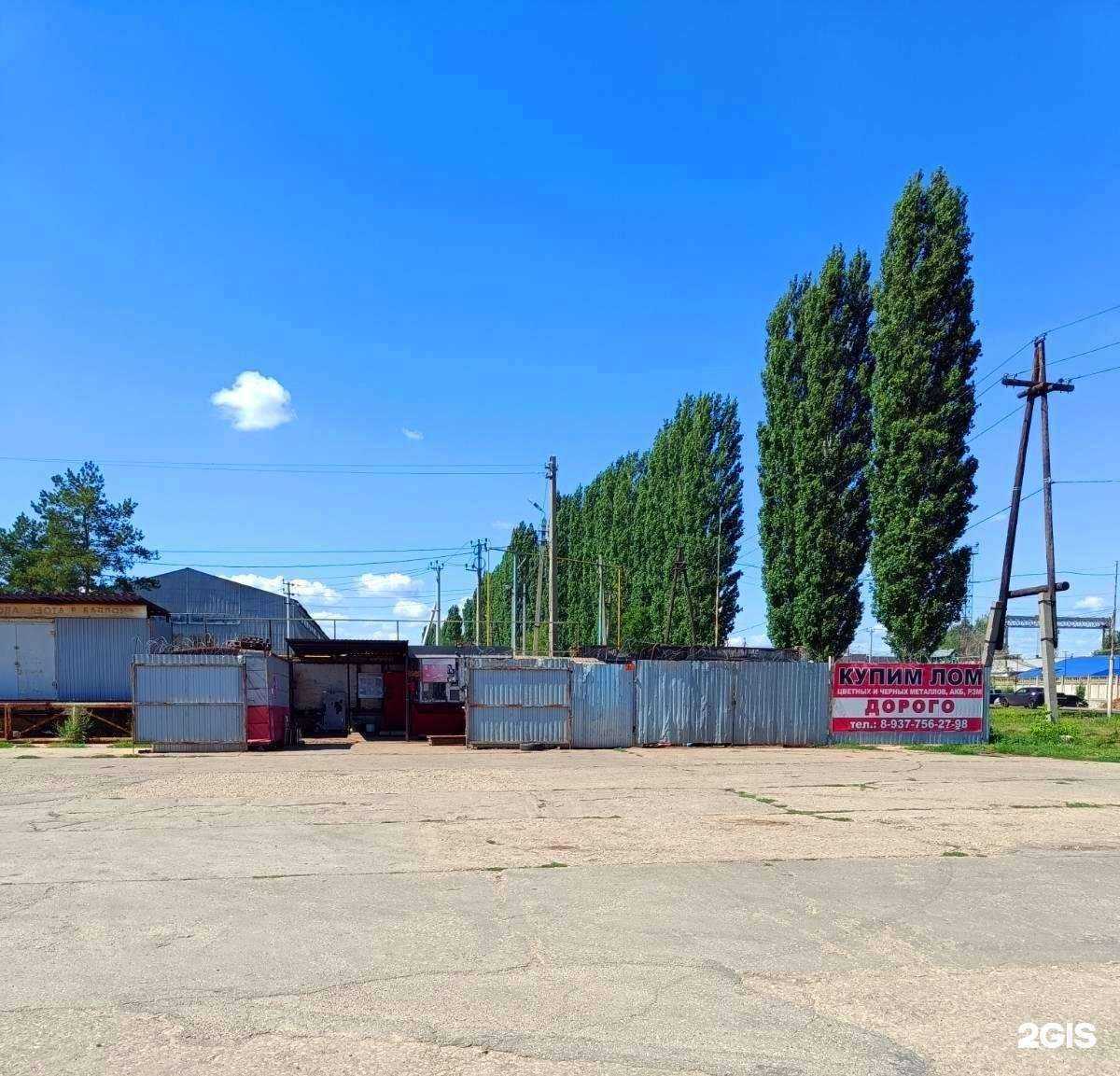 Отзывы на компанию Акрон в Балакове c фото