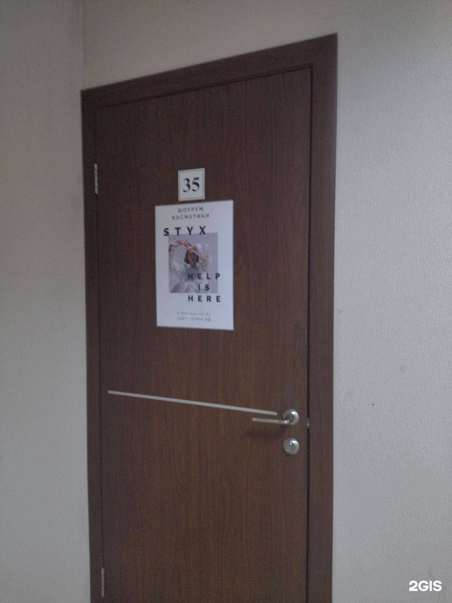 Отзывы на компанию Стикс.рф в Рязани c фото