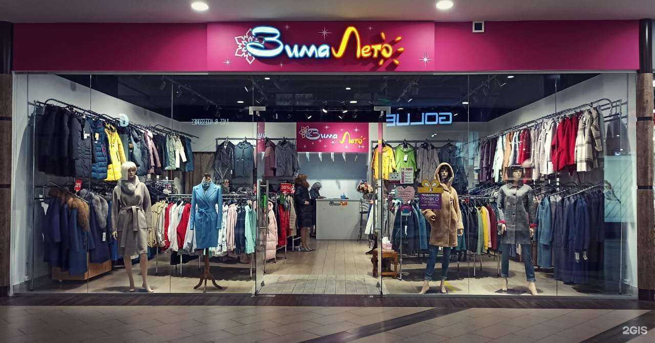 Отзывы на компанию Зима-Лето в Оренбурге c фото